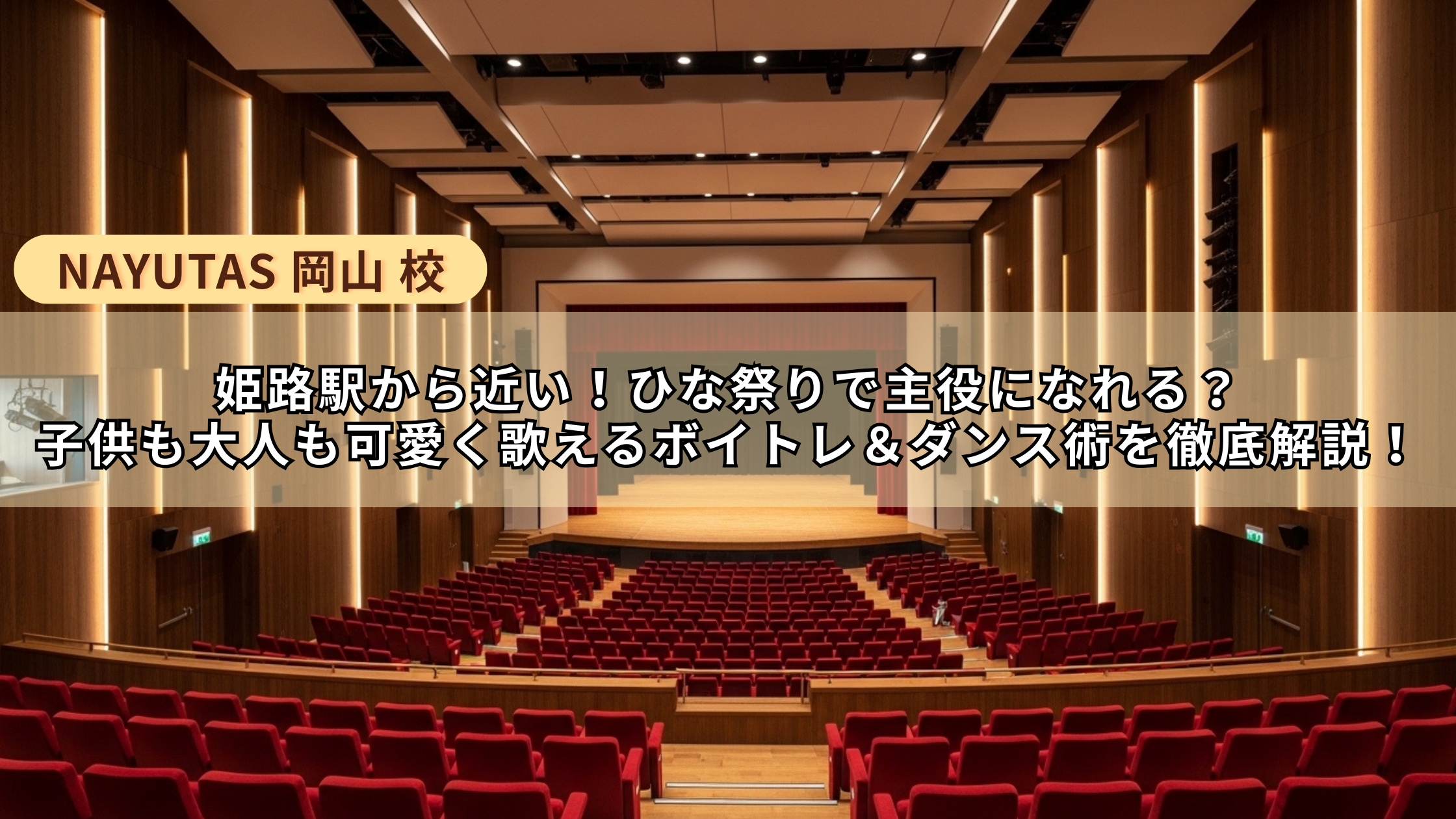 【2026年3月】岡山ハレノワで開催される注目の音楽イベント5選！時間・料金も詳しく解説✨