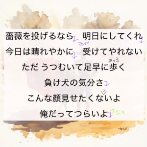 「闘牛士」「Char」歌唱攻略！