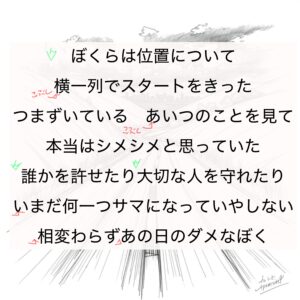 Progress」「スガシカオ」歌唱攻略