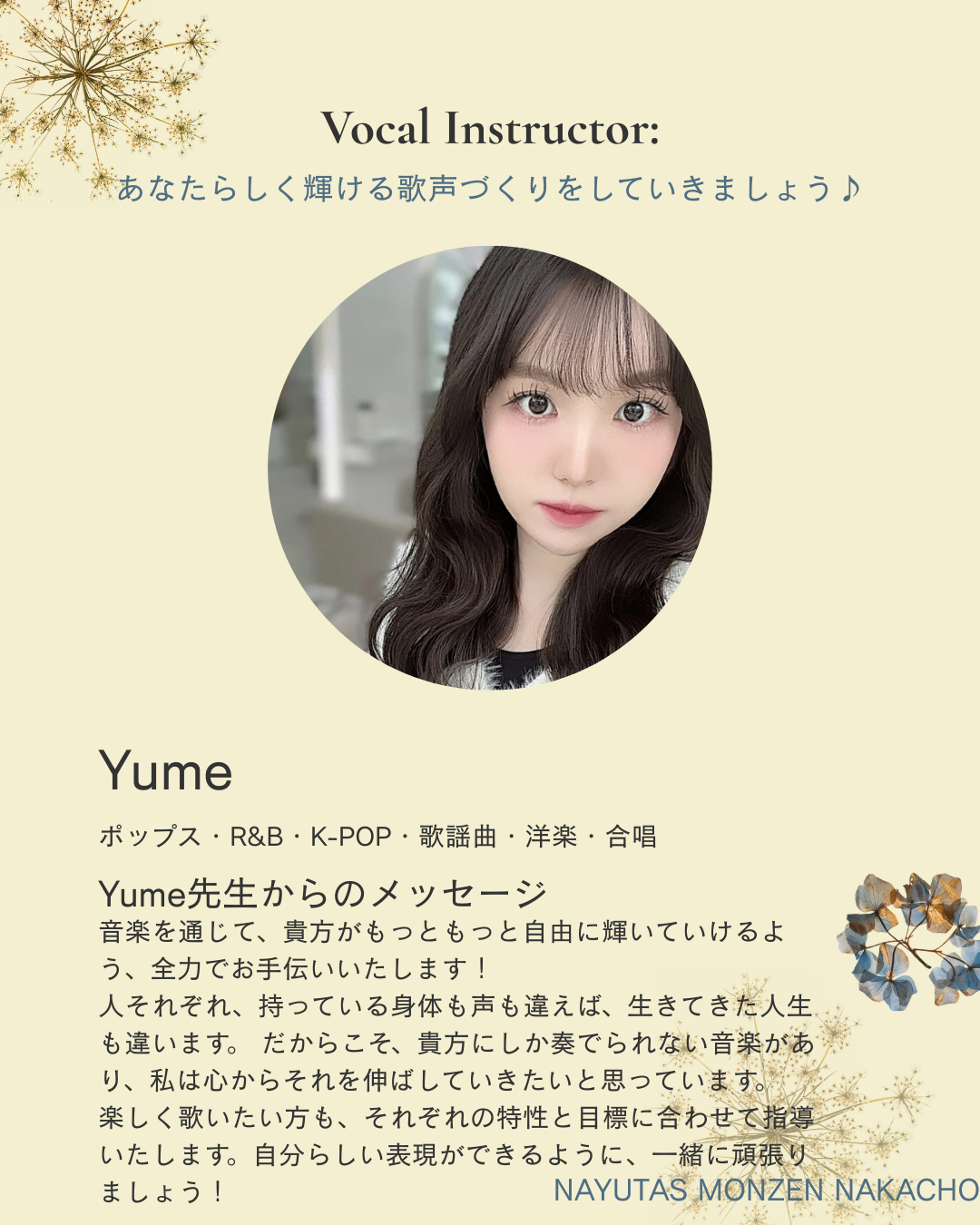 【ボーカル講師紹介】Yume先生｜あなたにしか出せない“声”を一緒に育てます