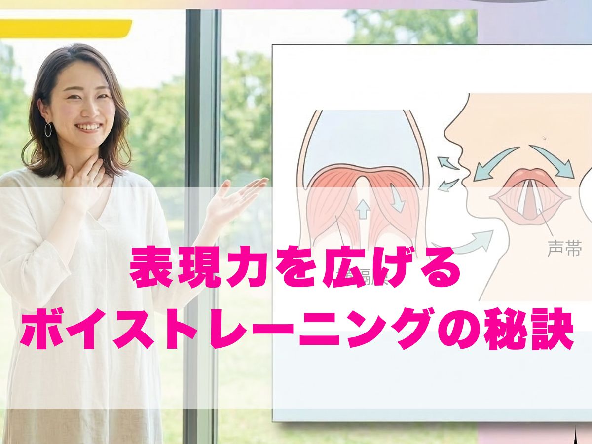 理想の歌声を手に入れよう！表現力を広げるボイストレーニングの秘訣 ナユタス平塚校