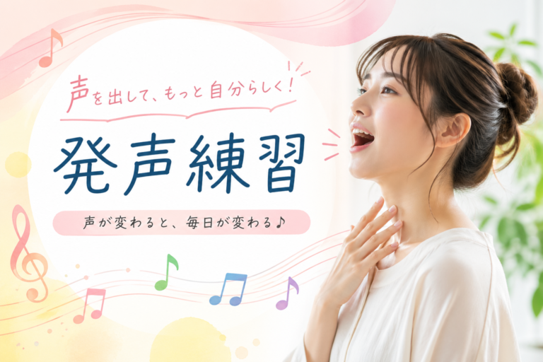 【西宮北口校】今回は声の魅力について触れてみましょう！！