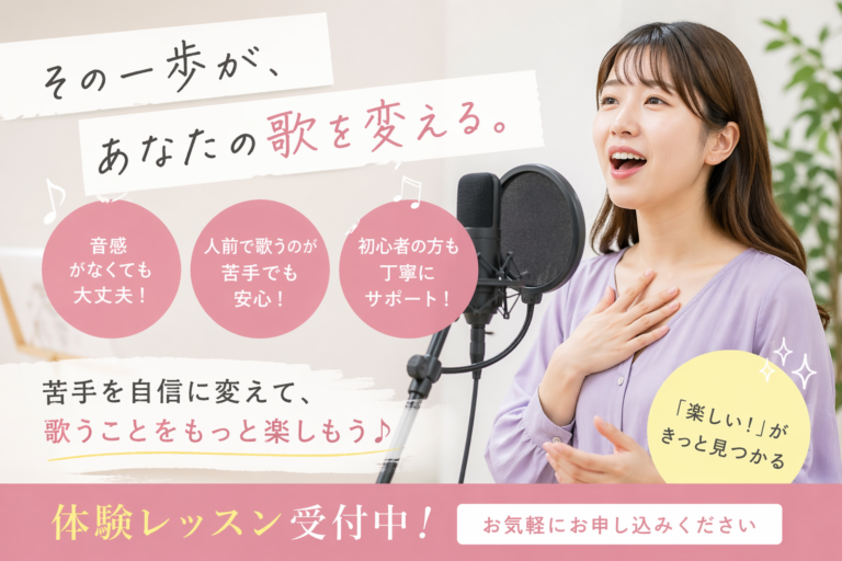 「音感がないから無理」「人前で歌うなんて恥ずかしい」 そう思って、カラオケの誘いを断り続けていませんか？