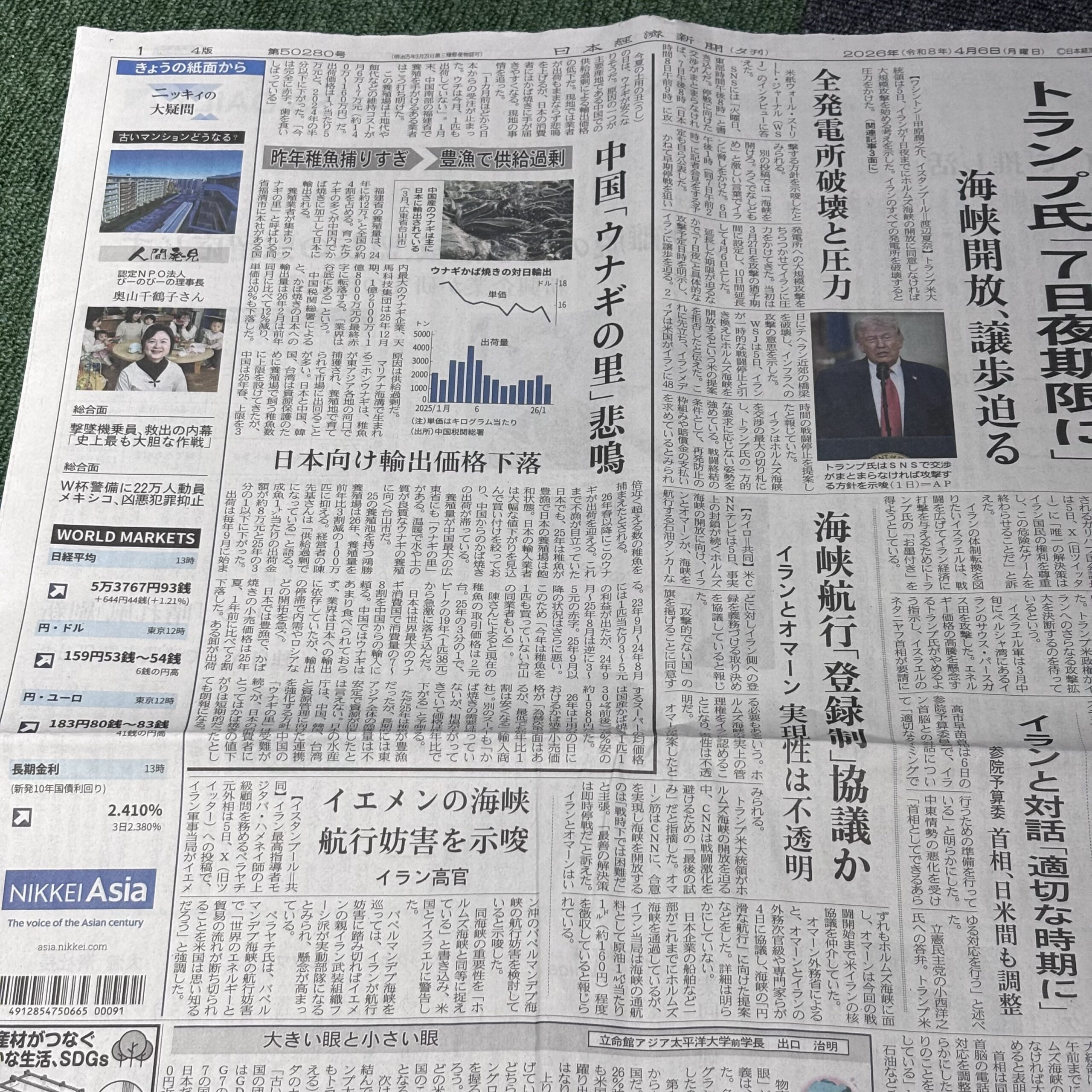 中国「ウナギの里」悲鳴【埼玉ボイトレスクール・ナユタス川口校】