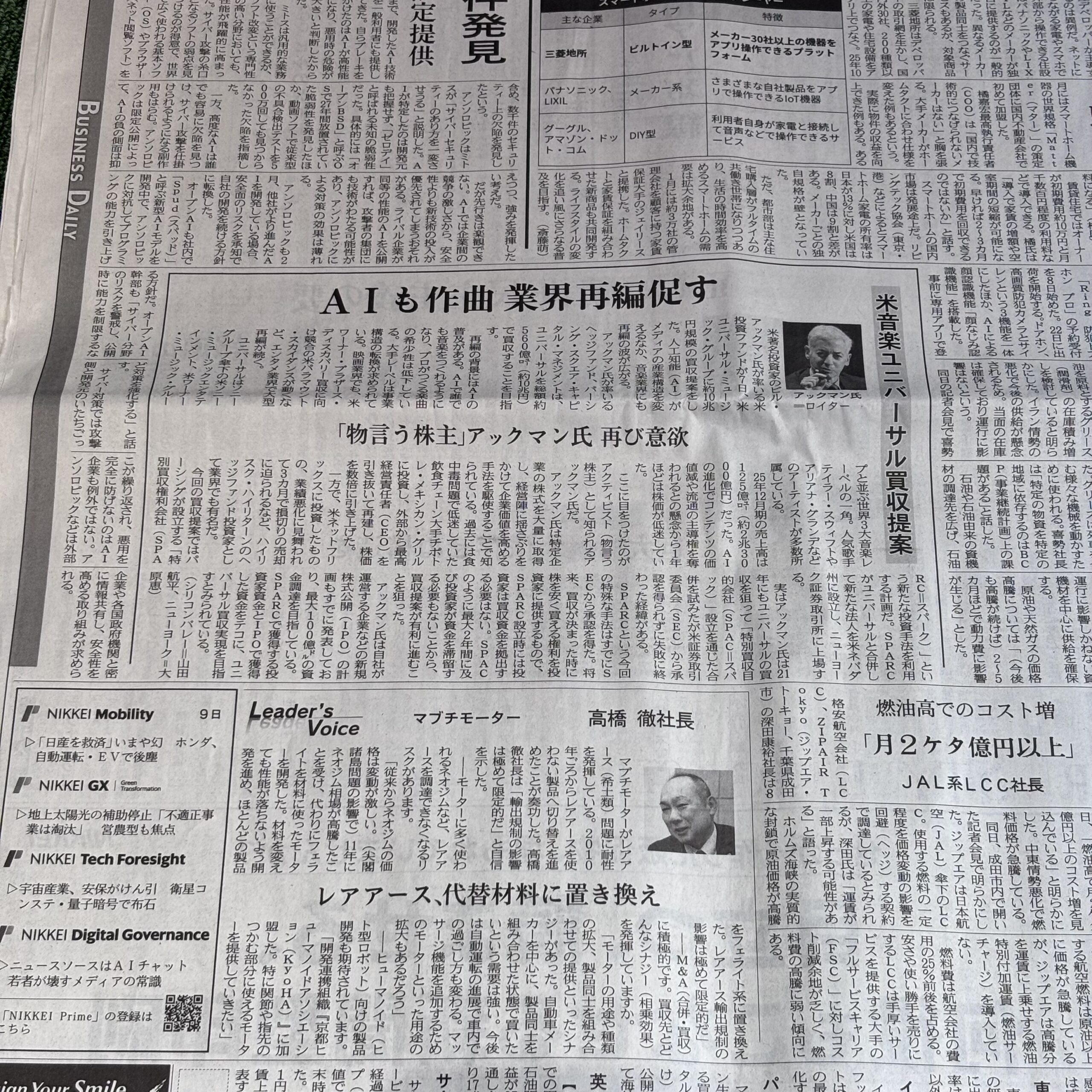 AIも作曲 業界再編促す【埼玉のボイストレーニングスクール・ナユタス川口校】