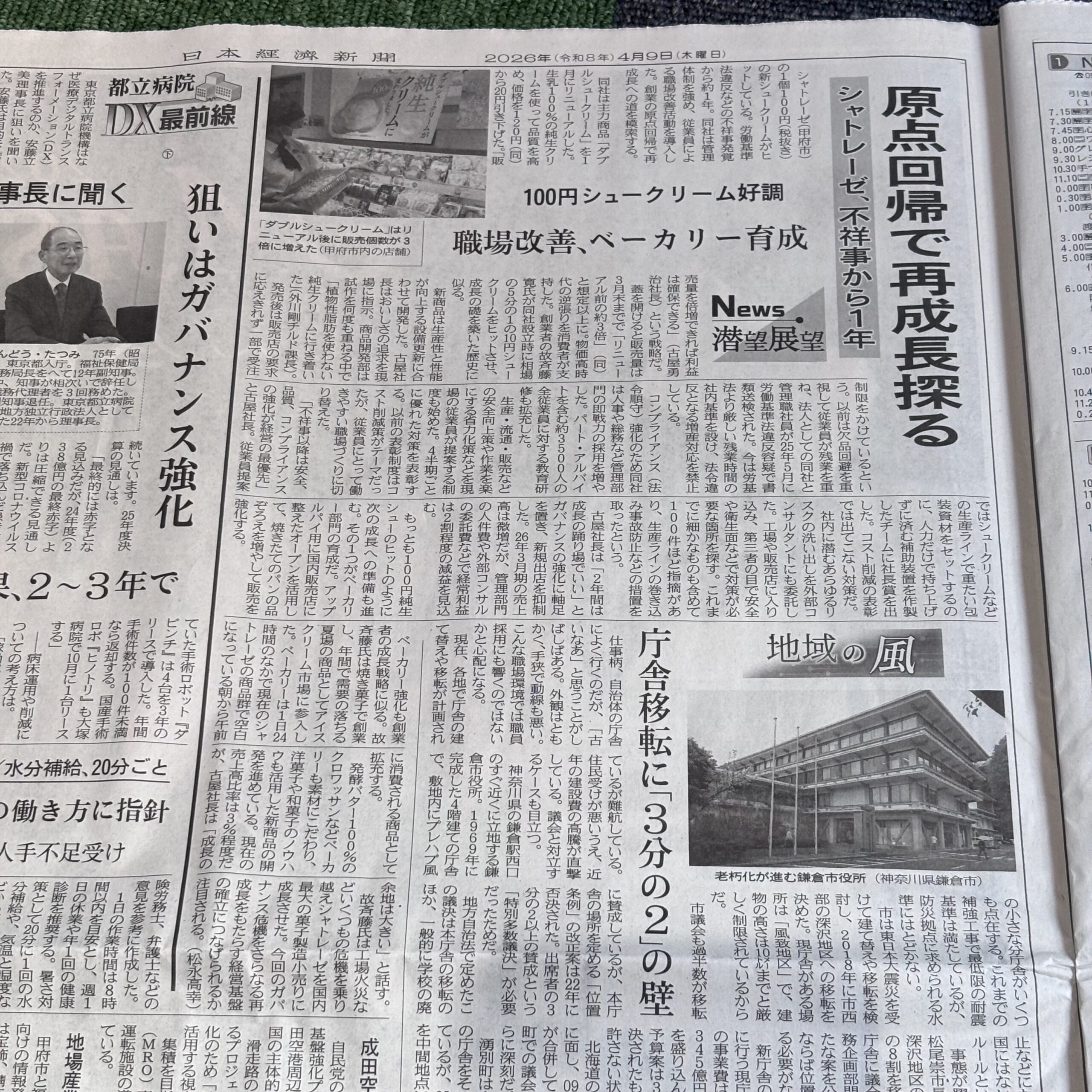 シャトレーゼ、原点回帰で再成長探る【埼玉ボイトレならナユタス川口校】