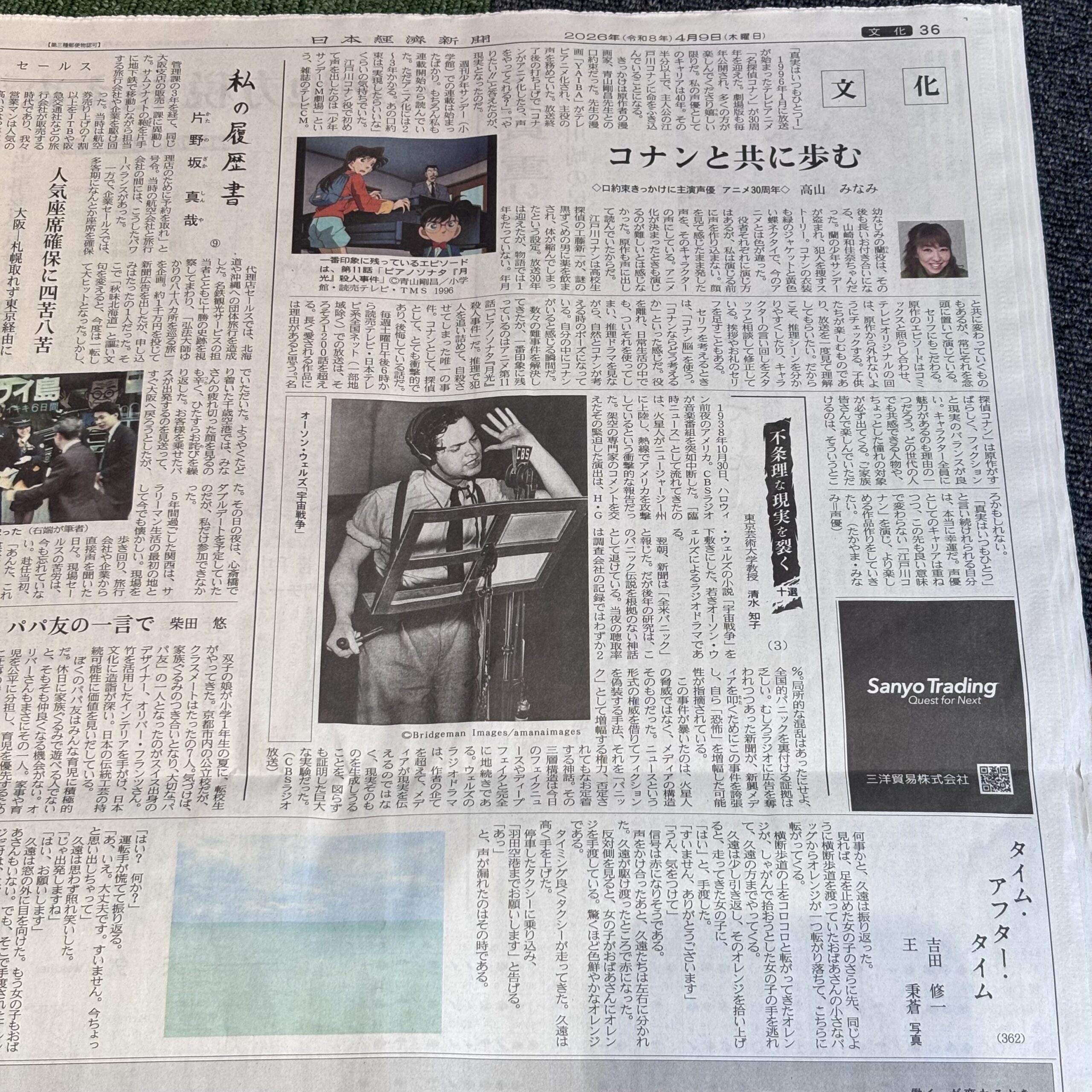 コナンと共に歩む【埼玉ボイトレスクール・ナユタス川口校】