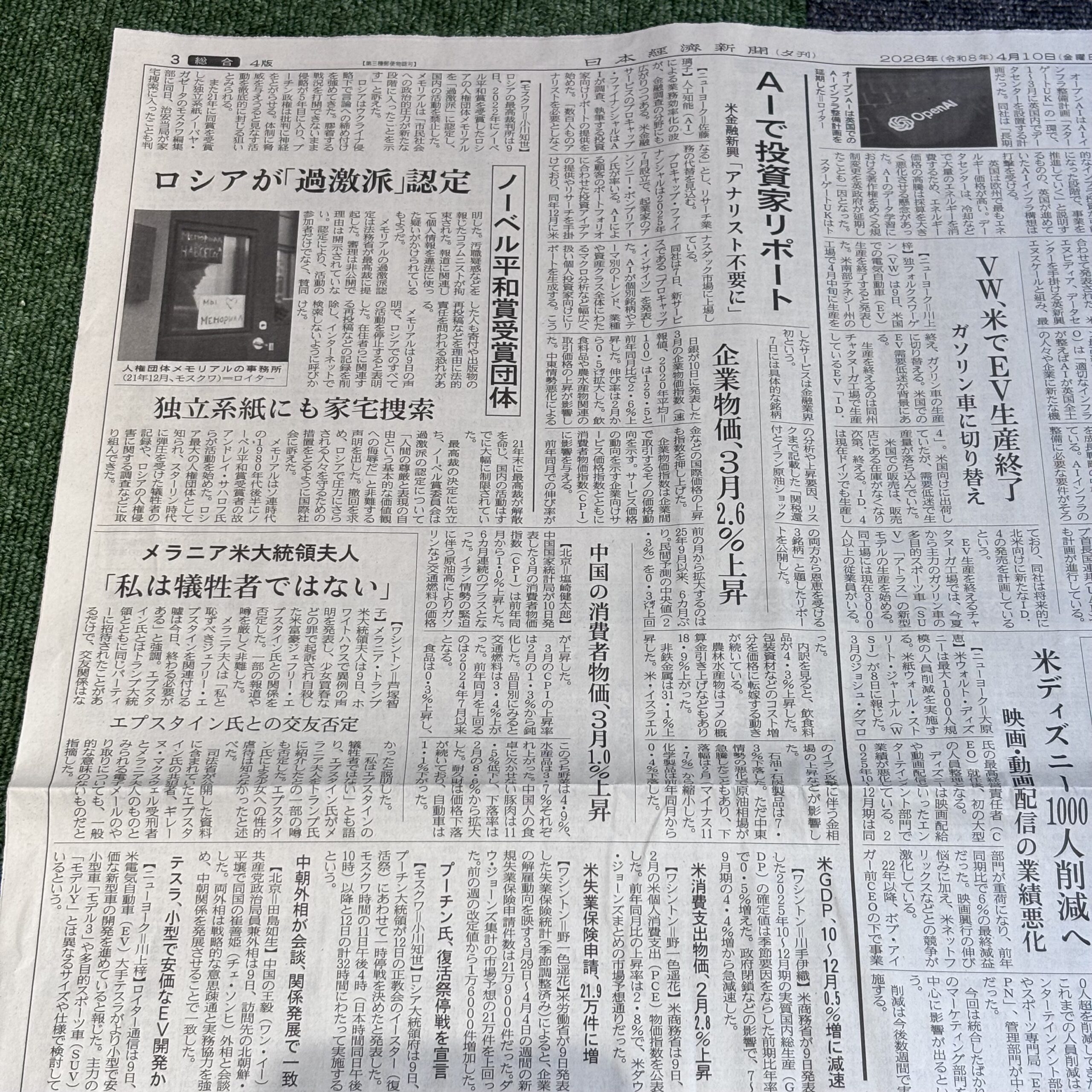 ノーベル平和賞受賞団体、ロシアが「過激派」認定【埼玉ボイトレスクール・ナユタス川口校】