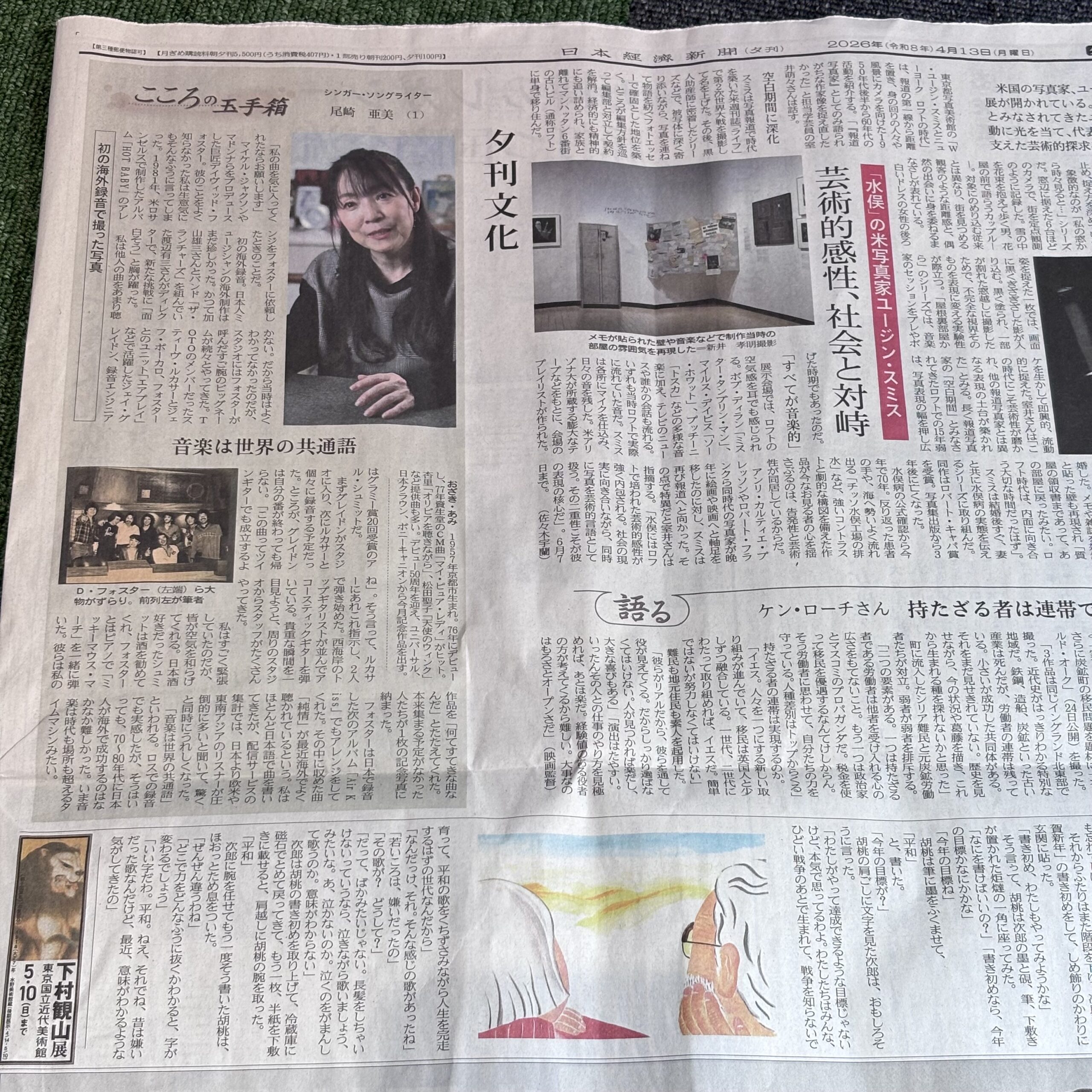 音楽は世界の共通語 尾崎亜美さん【埼玉ボイトレスクール・ナユタス川口校】