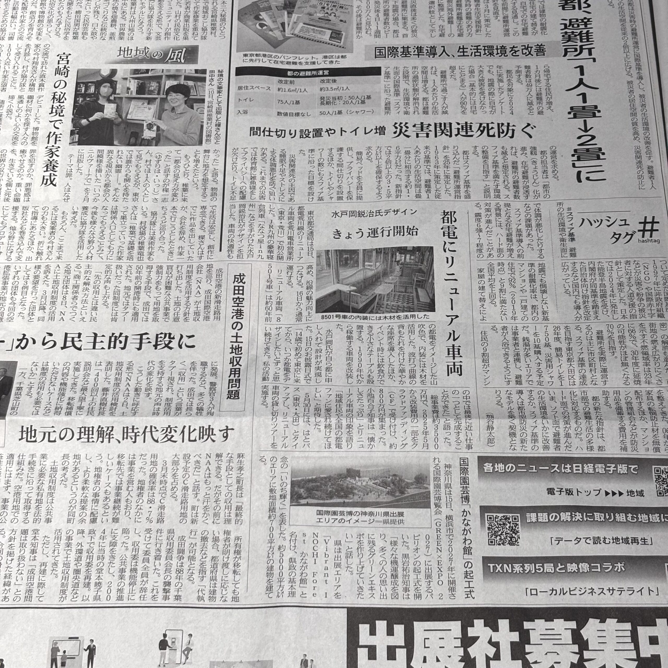 都電にリニューアル車両【埼玉のボイストレーニングスクール・ナユタス川口校】