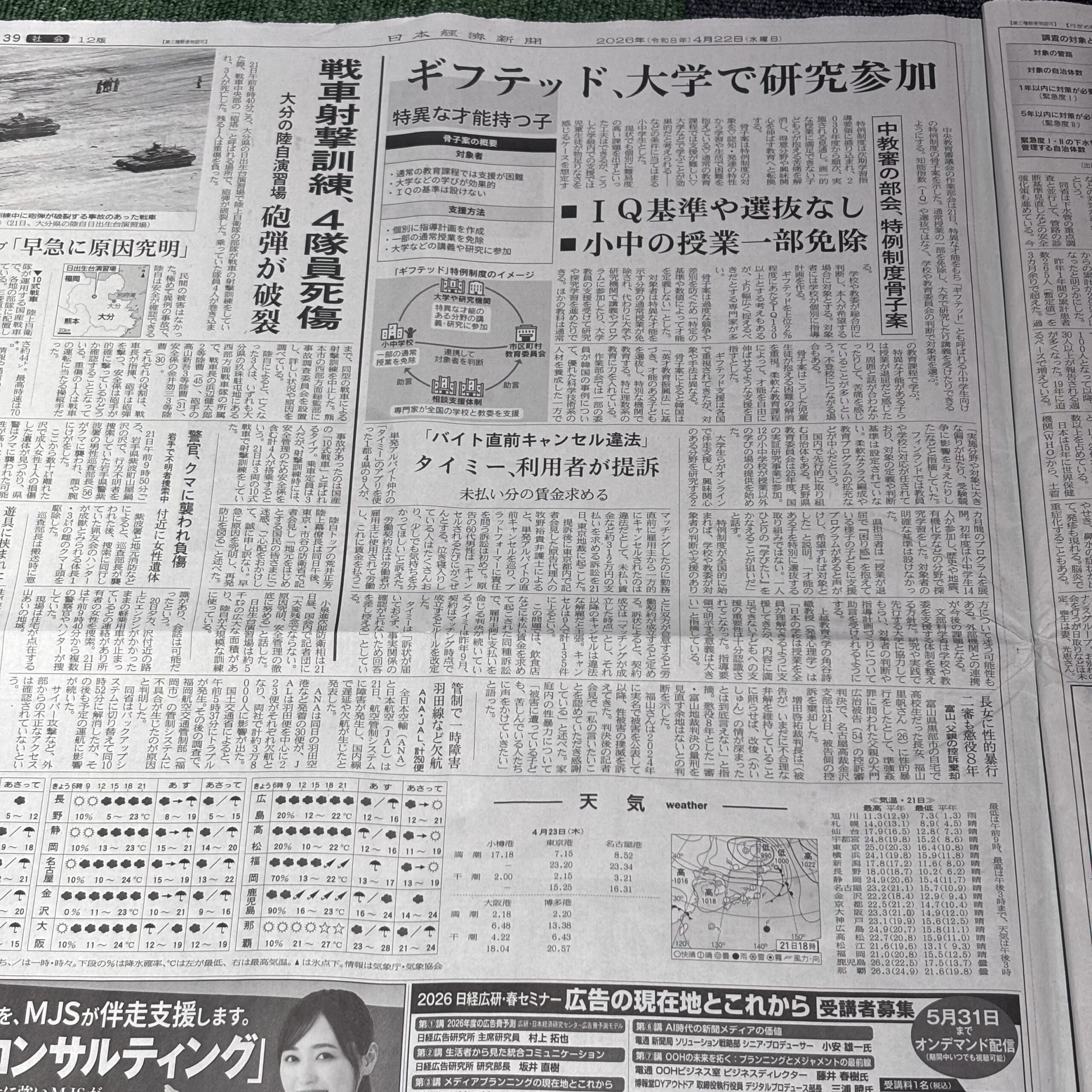 ギフテッド、大学で研究参加【埼玉のマンツーマンダンススクール・ナユタス川口校】