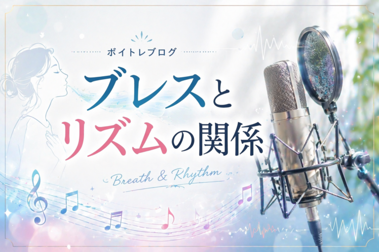 [NAYUTAS江坂校]ブレスとリズムの関係🧐💭