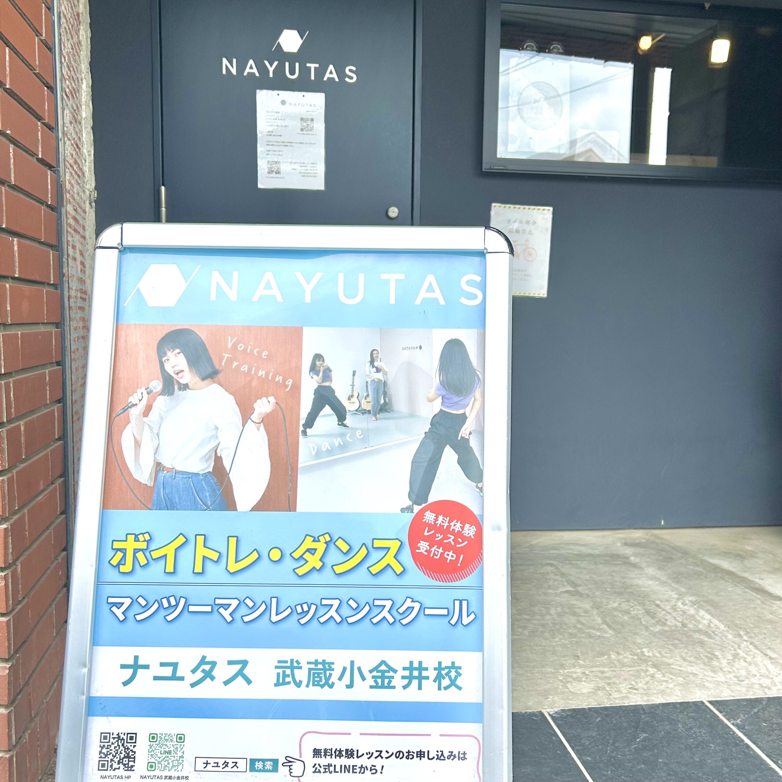 武蔵小金井校の校舎内をご紹介✨