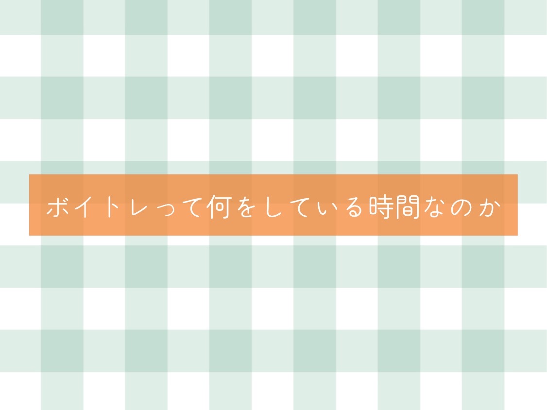 [ナユタス自由が丘]ボイトレは何をしている時間？