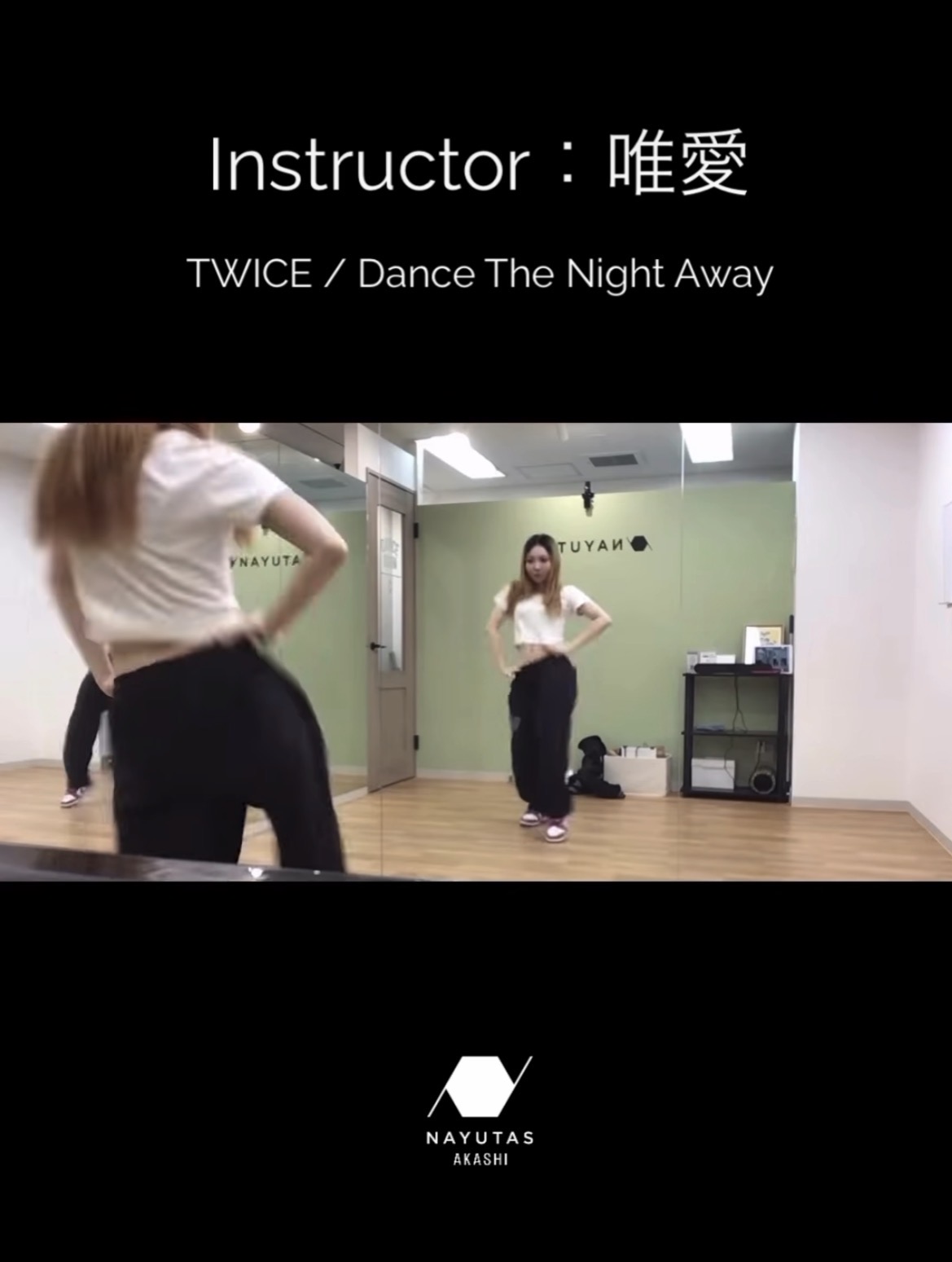 TWICE「Dance The Night Away」踊ってみた動画をアップ！