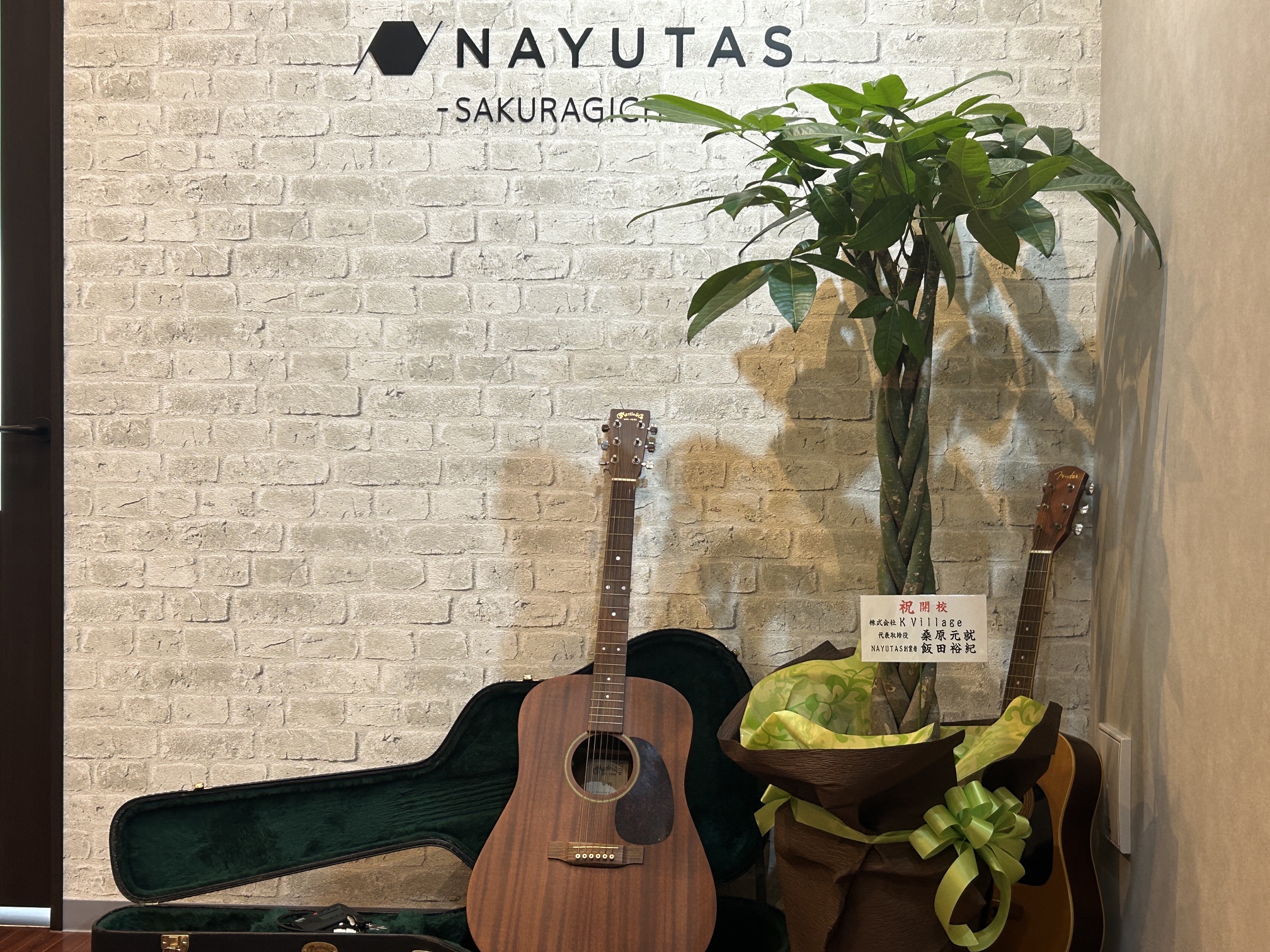 『2026年３月２８日』開校！ナユタス桜木町校