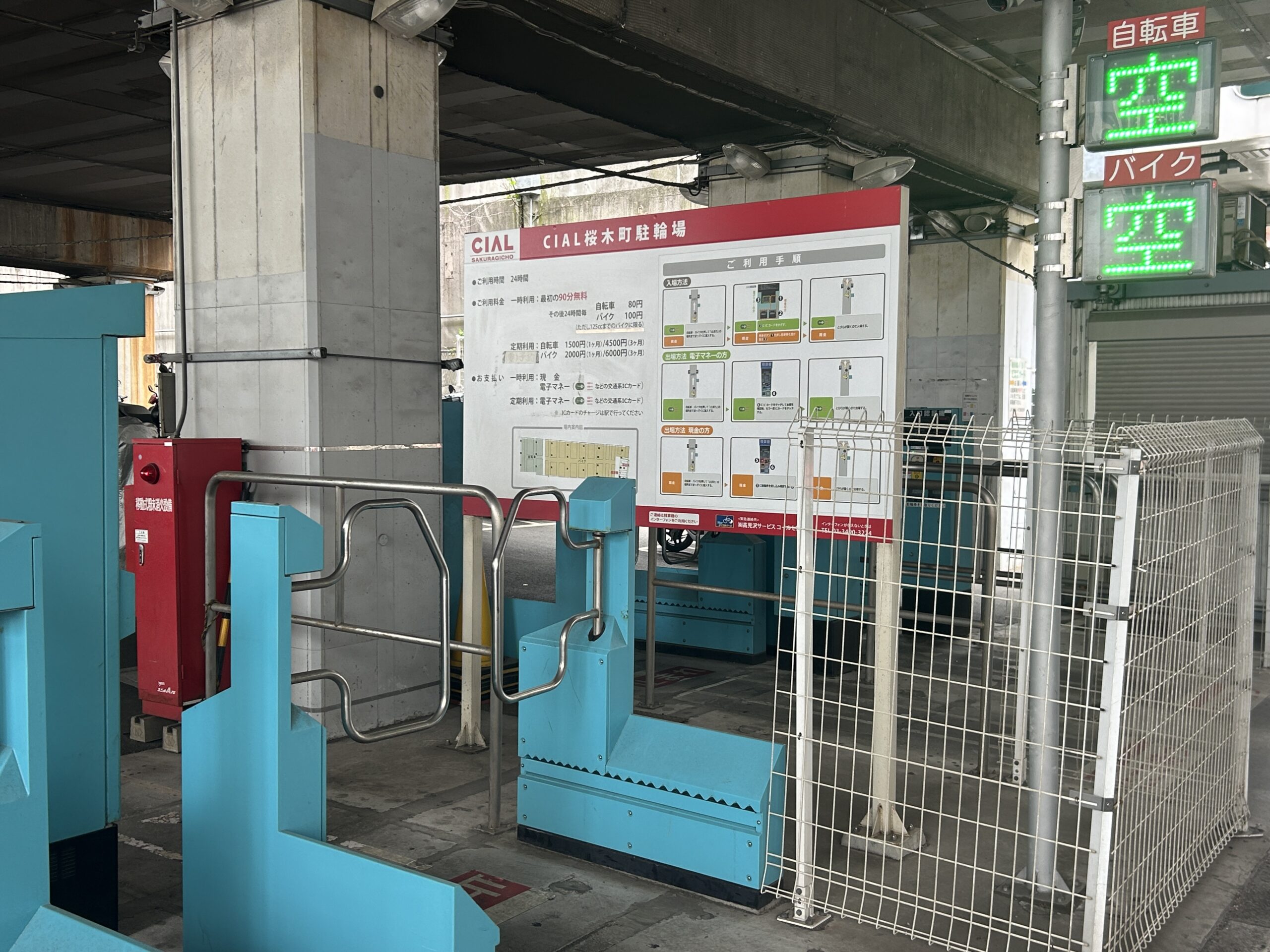 【駐輪場】のお知らせ。