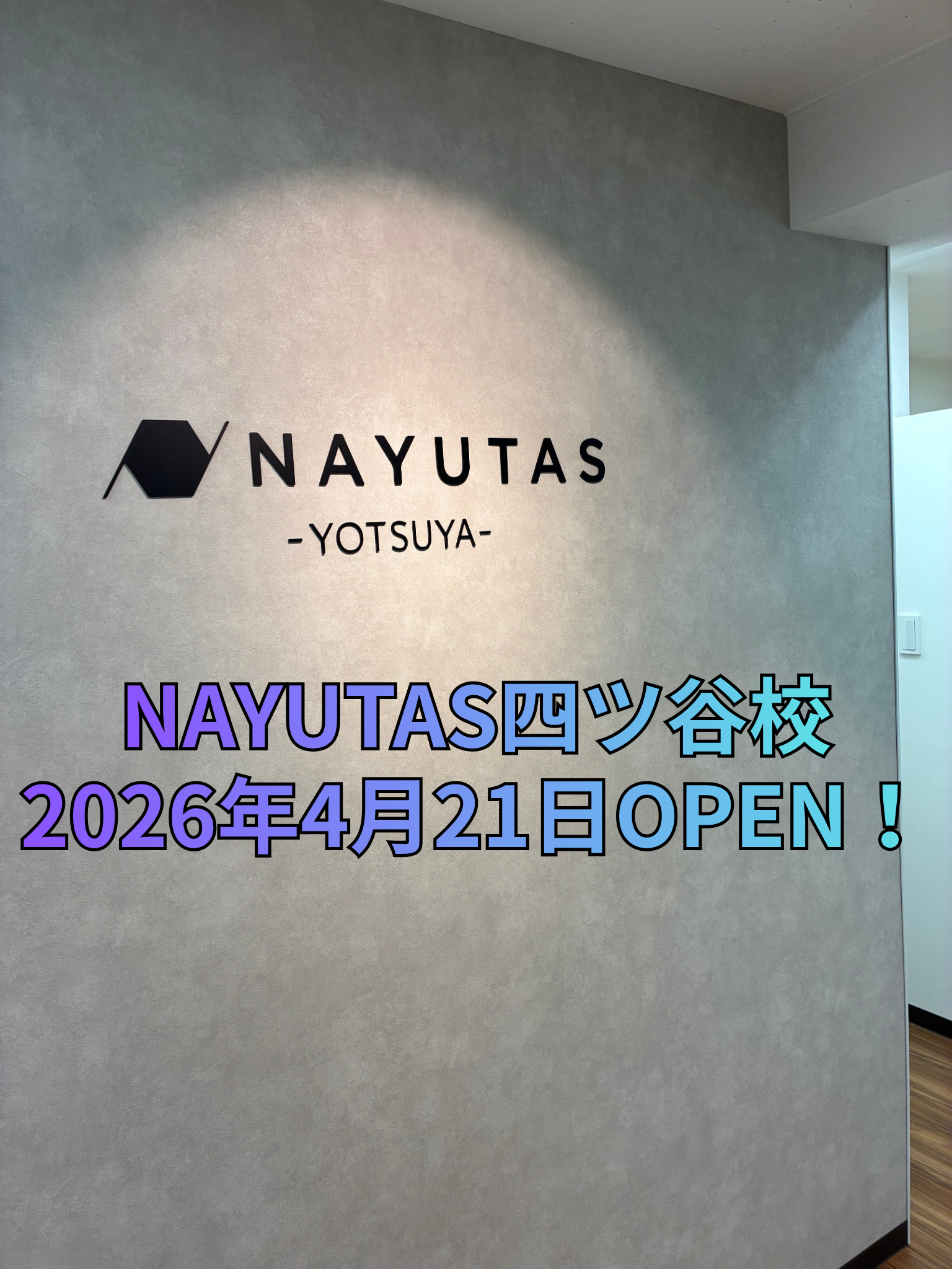 【四ツ谷校OPEN】仕事帰りに通える！ボイトレ・ダンスで“自分時間”スタート🎵