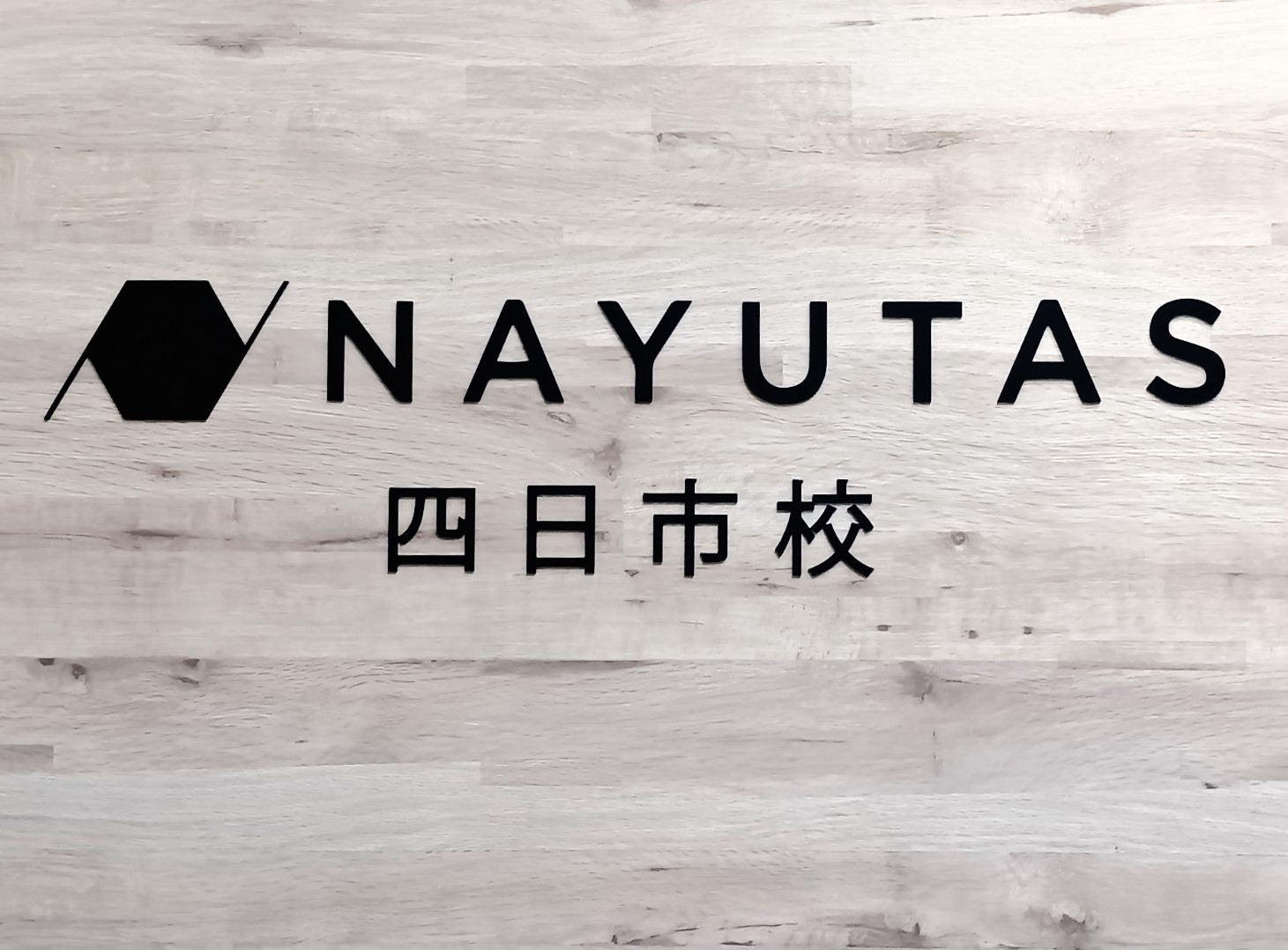 【NAYUTAS四日市校】アクセスマップ