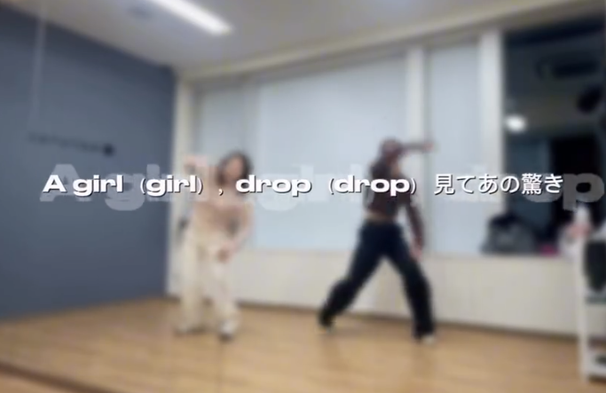 【ダンス動画】🎧:Drop/ @hana_brave_official 🧠: @02_saki_01