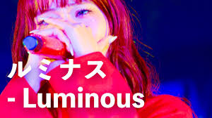 【歌詞考察】アイナ・ジ・エンド「ルミナス」｜NAYUTAS ナユタス 豊中校｜ボイトレ＆ダンス