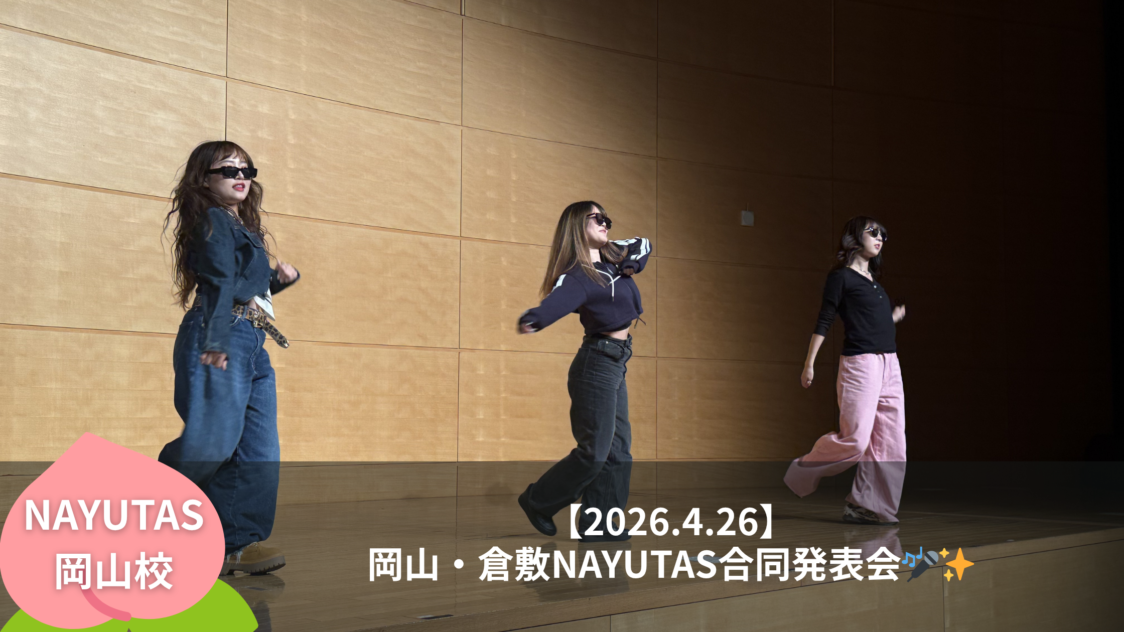 震える手、震える声。でも、人生で一番笑ったあの日。岡山・倉敷合同発表会レポート✨