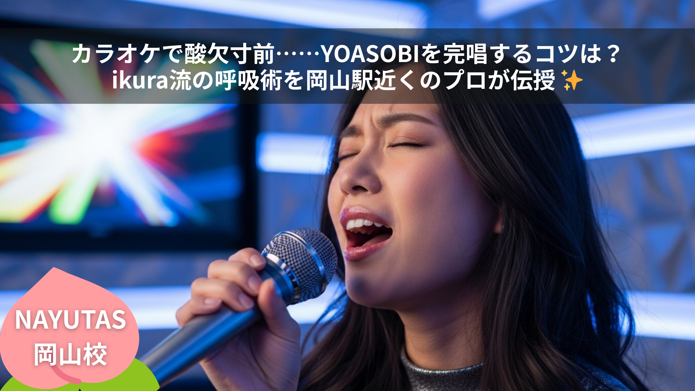 King Gnu「白日」を裏声で綺麗に歌うコツ｜井口理さんのようなファルセットの秘密