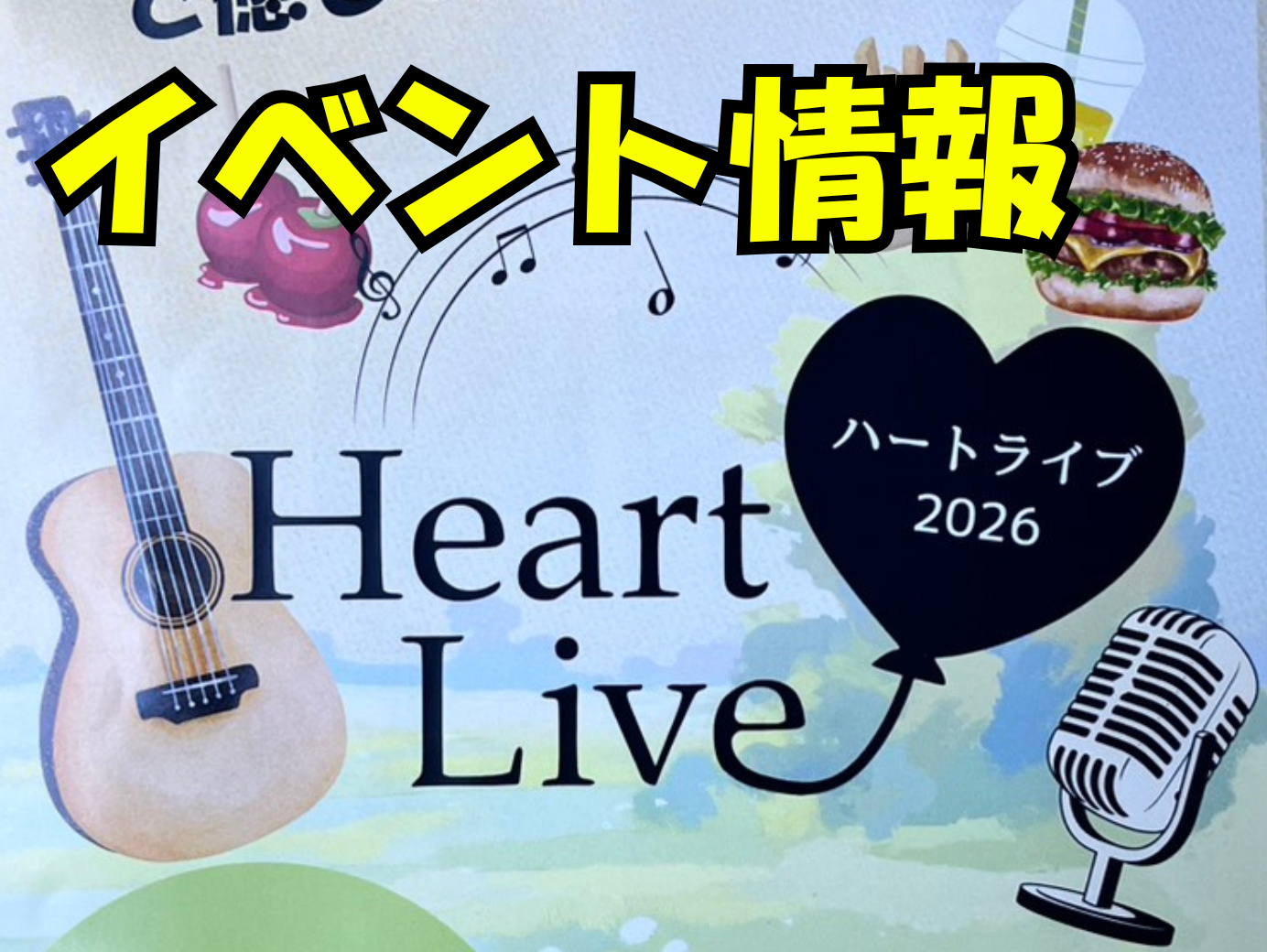 山形村アイシティ21でmasa先生の主催LIVEが今年も開幕です！