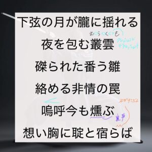 「甲賀忍法帖」「陰陽座」歌唱攻略！
