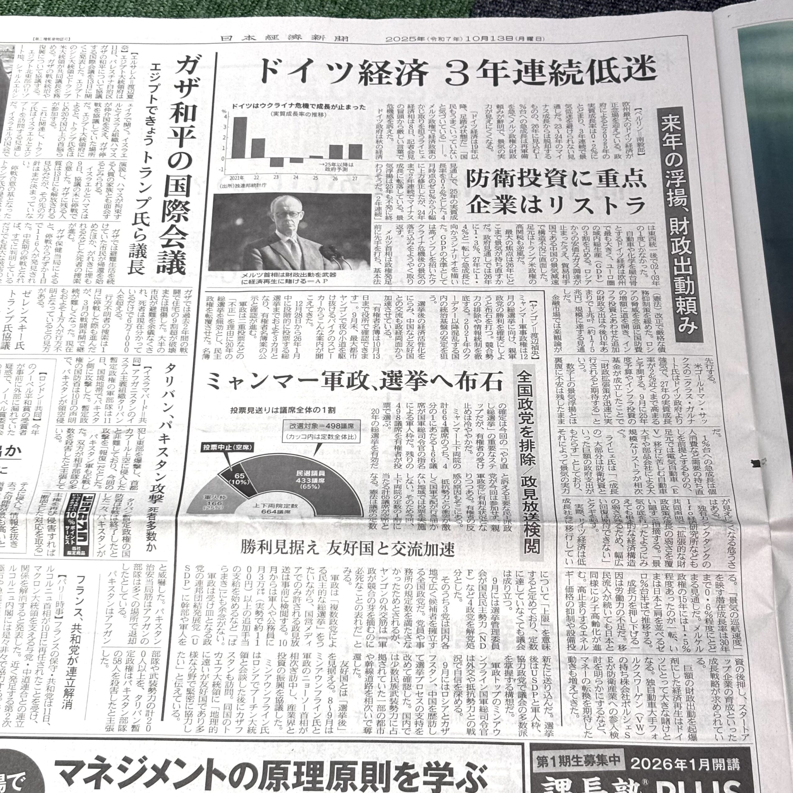 ドイツ経済 3年連続低迷【埼玉のボイストレーニングスクール・ナユタス川口校】