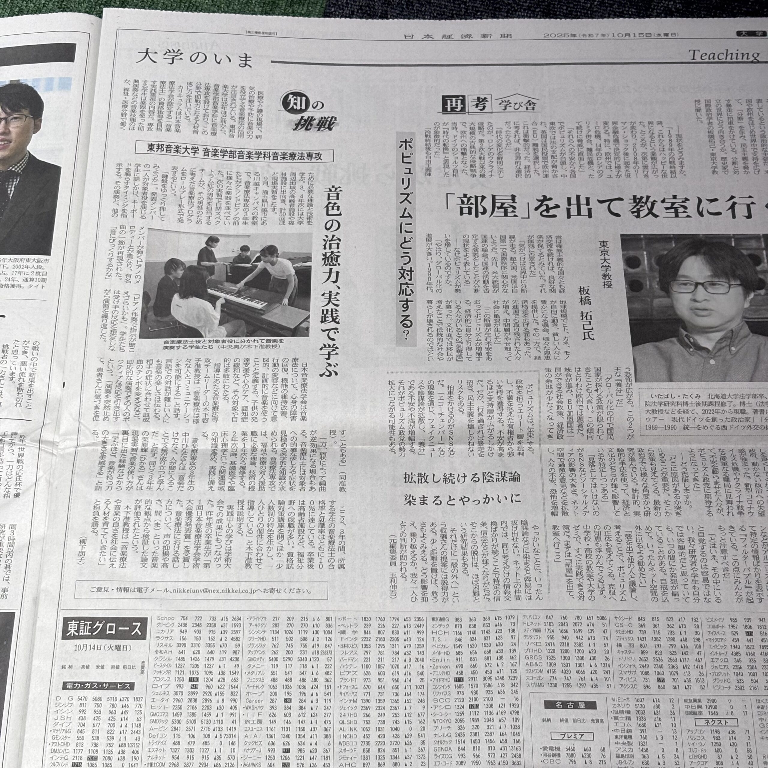 音色の治癒力、実践で学ぶ【埼玉ボイトレスクール・ナユタス川口校】
