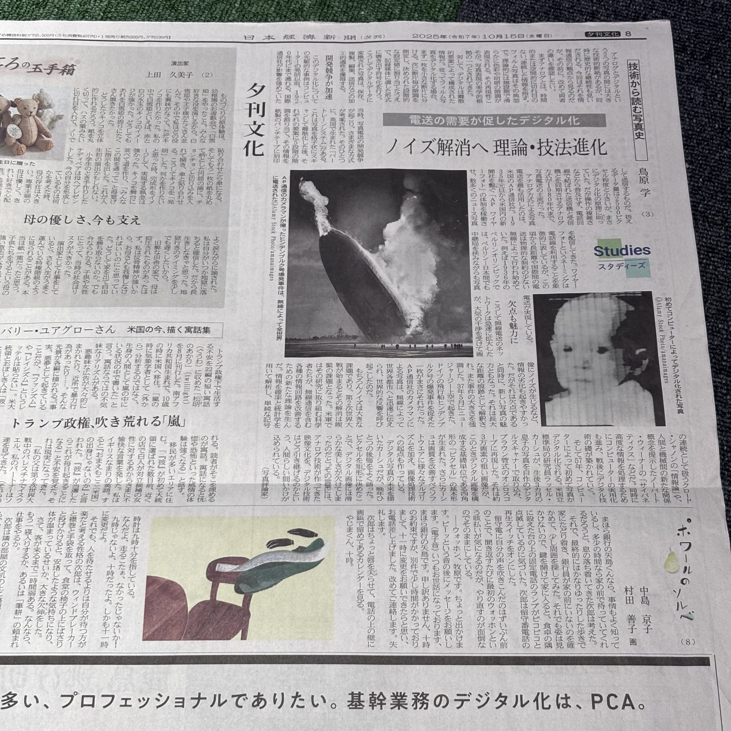 技術から読む写真史【埼玉のボイストレーニングスクール・ナユタス川口校】