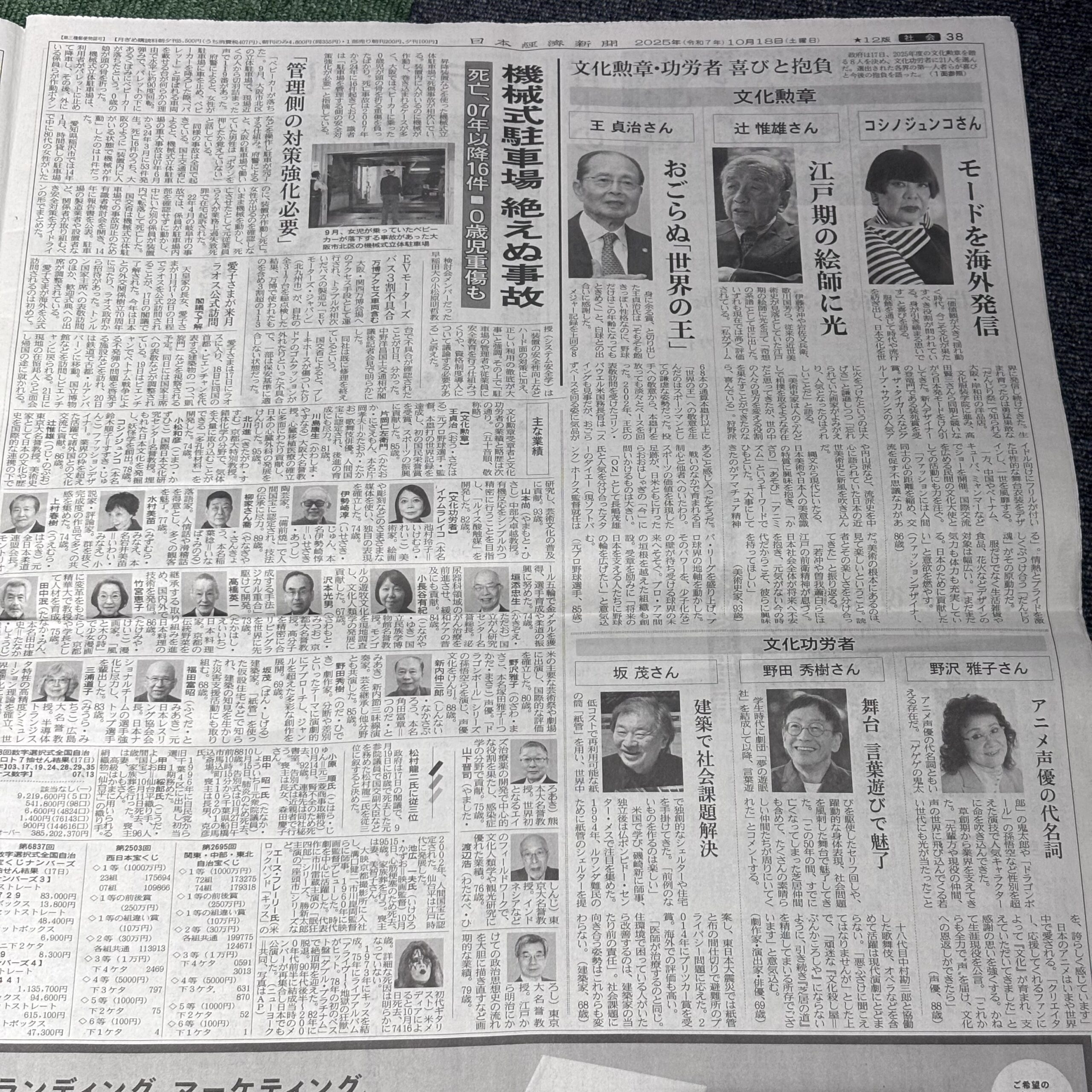 文化殊勲・功労者【埼玉のボイストレーニングスクール・ナユタス川口校】