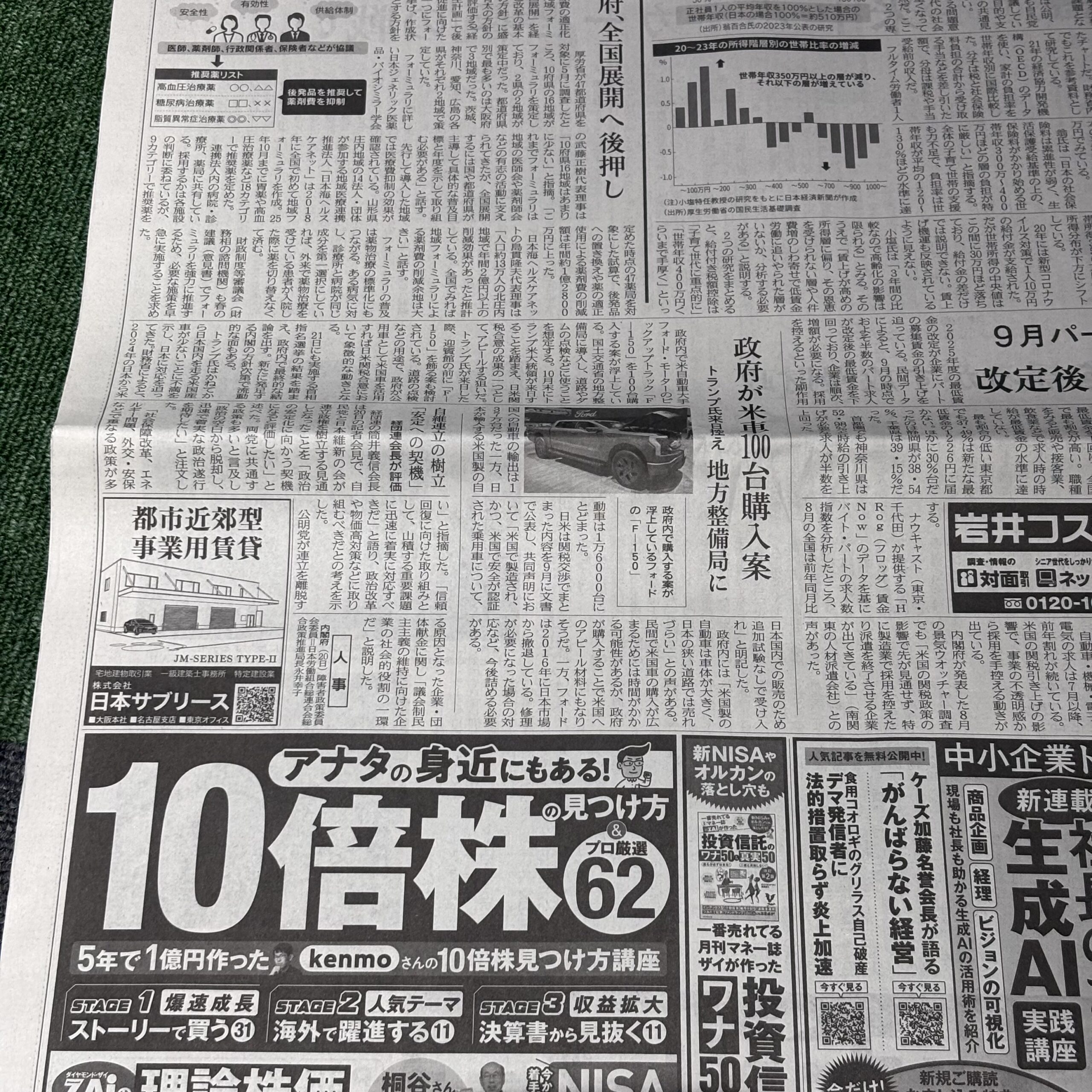 トランプ来日控え、政府がアメ車100台購入【埼玉ボイトレスクール・ナユタス川口校】