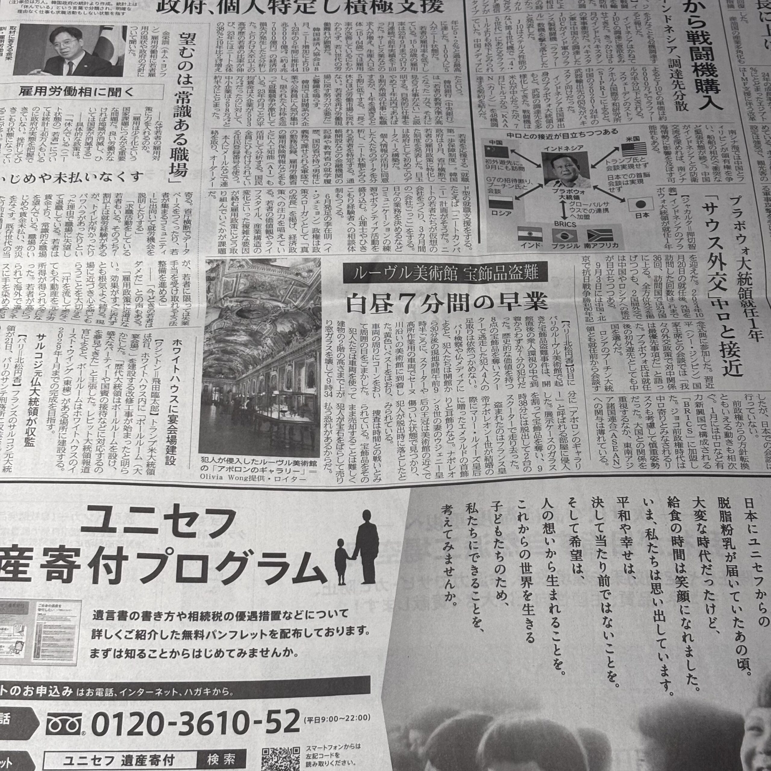 ルーブル美術館 宝飾品盗難 白昼7分間の早業【埼玉ボイトレスクール・ナユタス川口校】