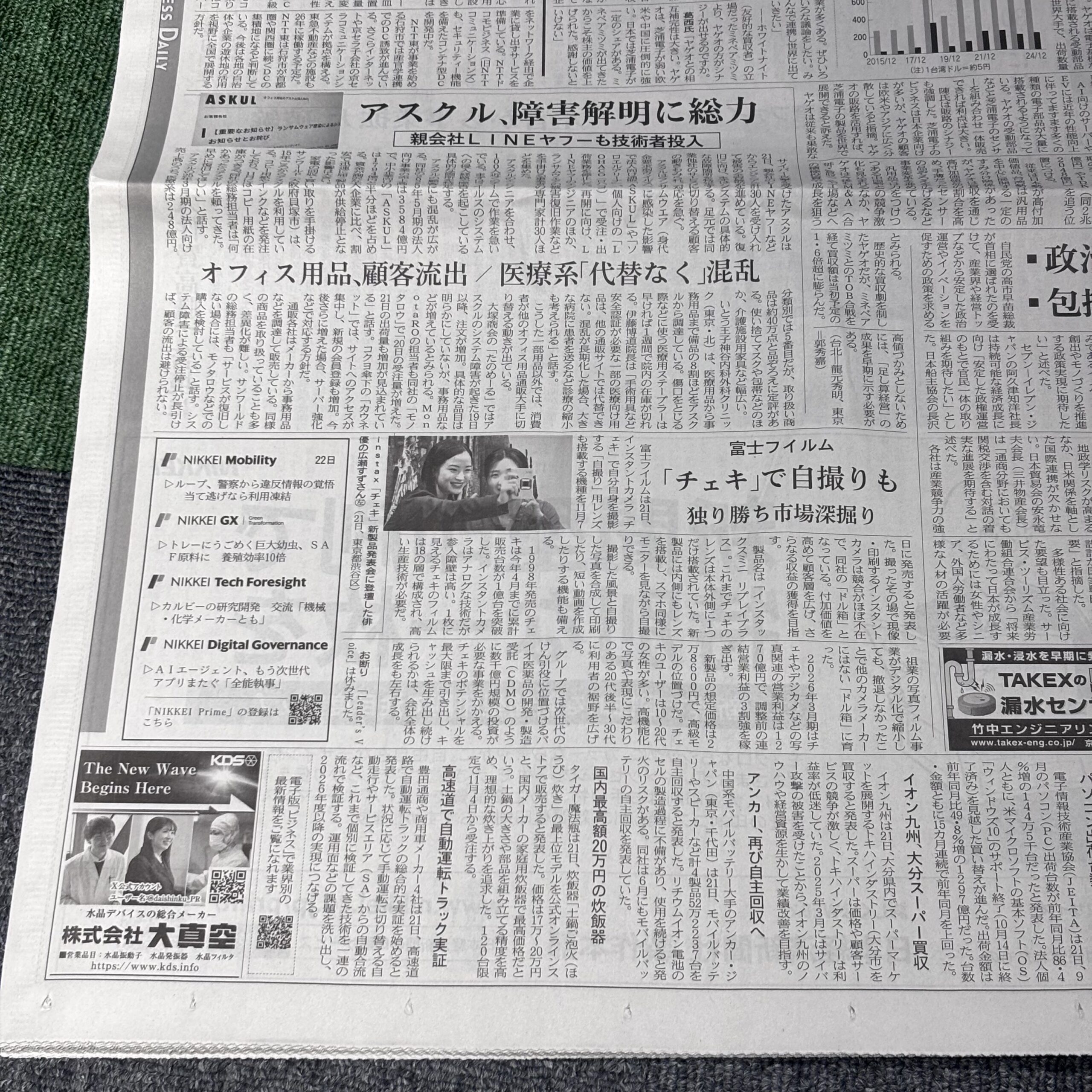 「チェキ」独り勝ち市場深堀り（埼玉ボイトレならナユタス川口校）