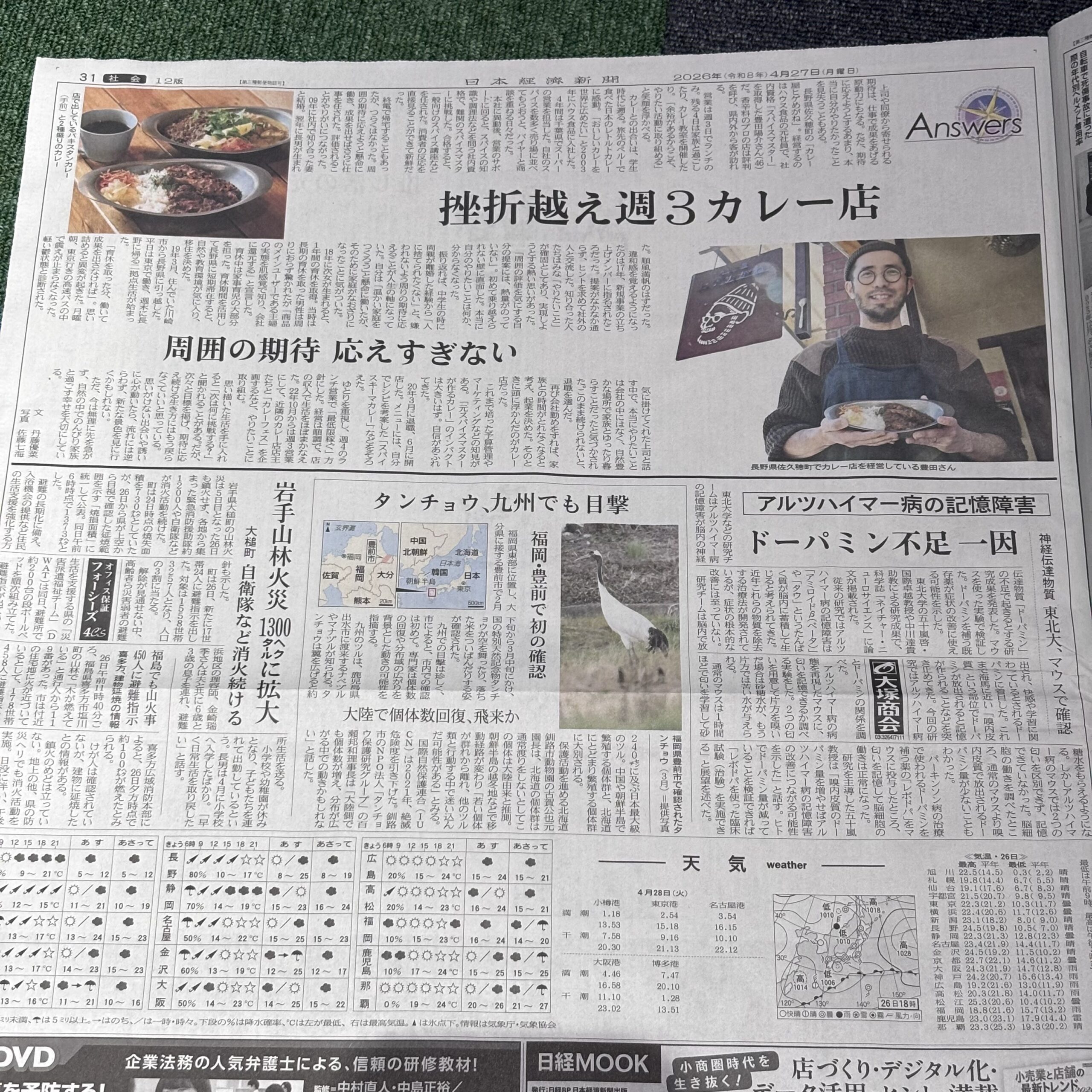 周囲の期待 応えすぎない【埼玉ボイトレならナユタス川口校】