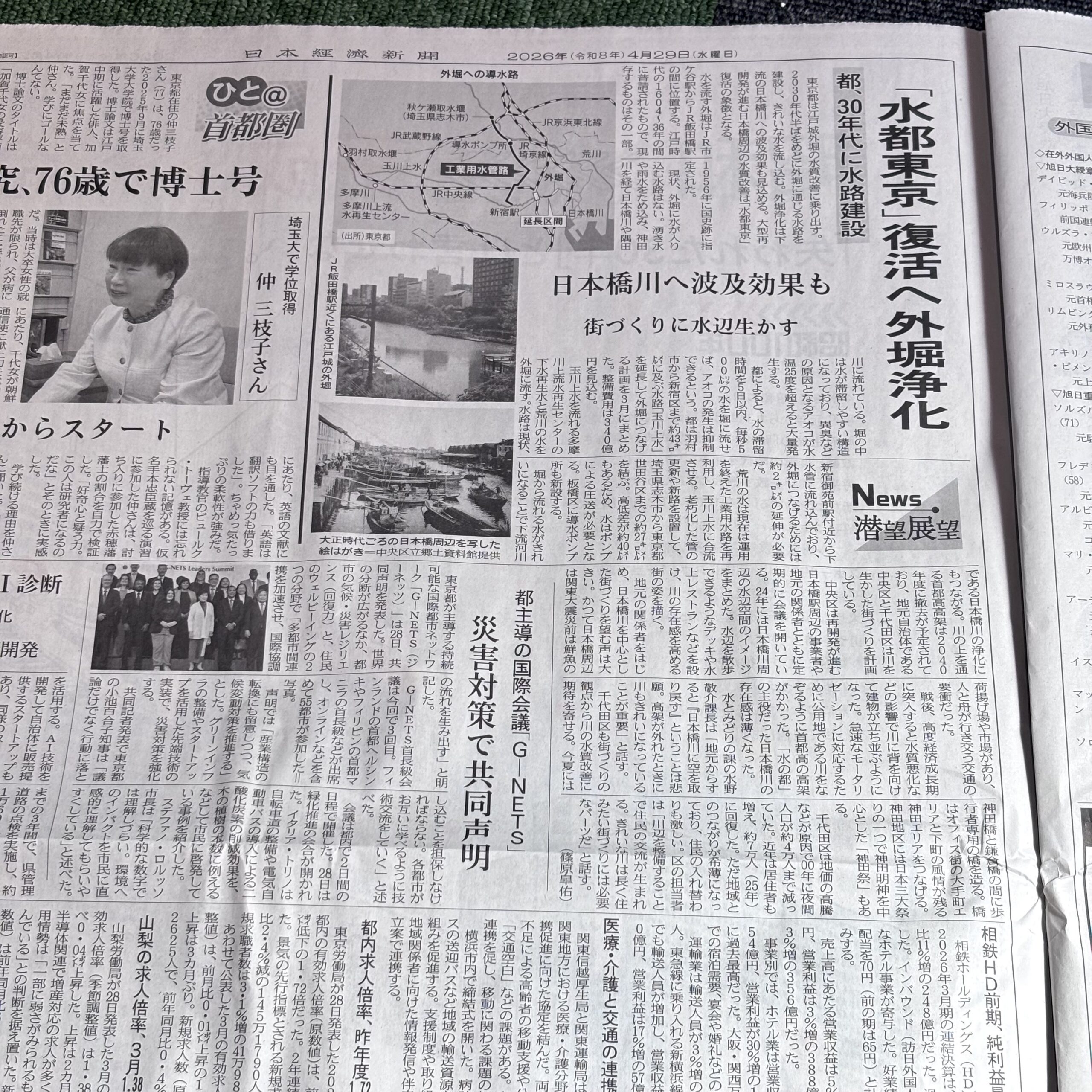 「水都東京」復活へ外堀浄化【埼玉ボイトレスクール・ナユタス川口校】