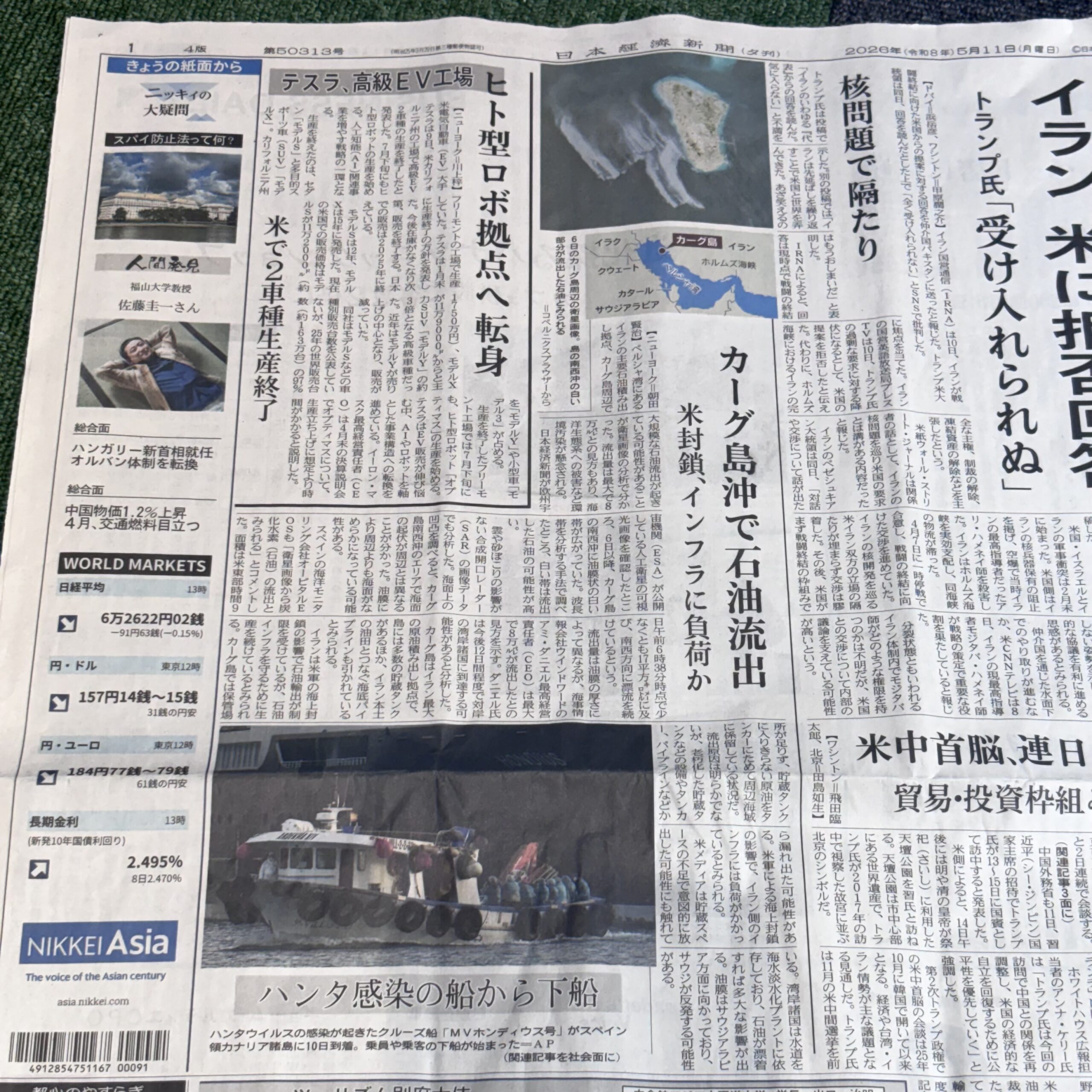 テスラ高級EV工場、人型ロボ拠点へ転身【埼玉のボイストレーニングスクール・ナユタス川口校】