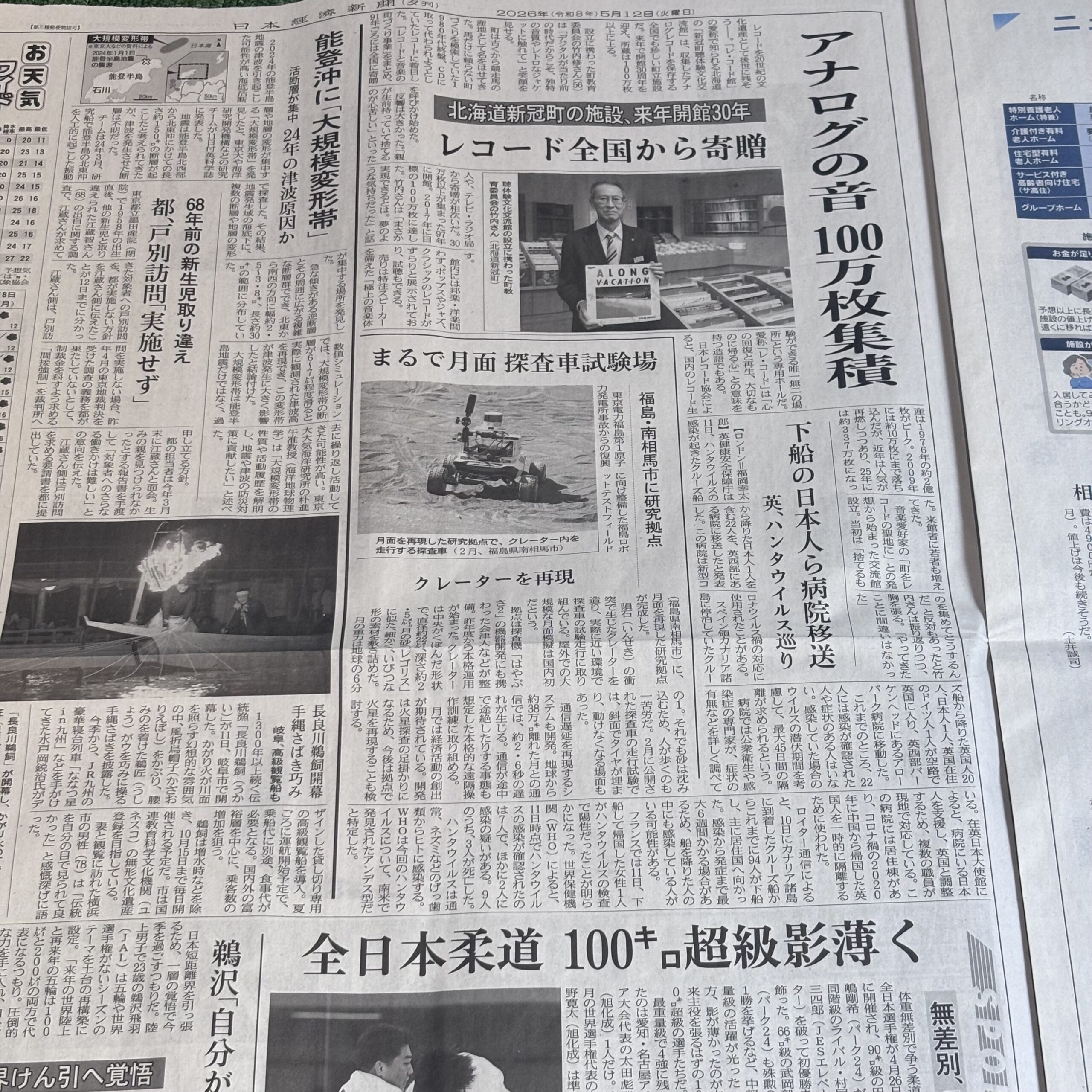 まるで月面 探査車試験場（埼玉ボイトレならナユタス川口校）