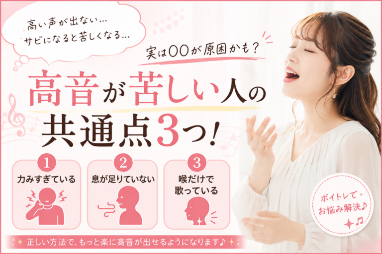 高音が苦しい人の共通点3つ！実は〇〇が原因かも？🎧NAYUTAS渋谷🎧