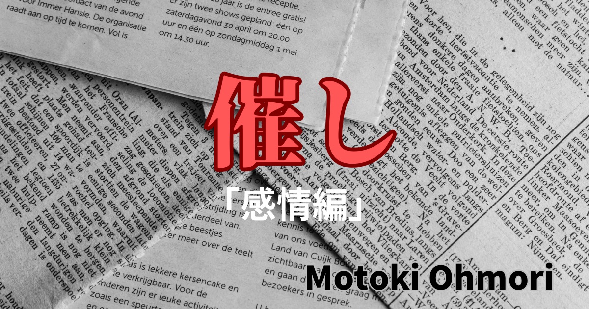【神戸・三宮のボイトレ教室NAYUTAS三宮駅前校】大森元貴「催し」の歌詞に感情を込めて歌う方法！