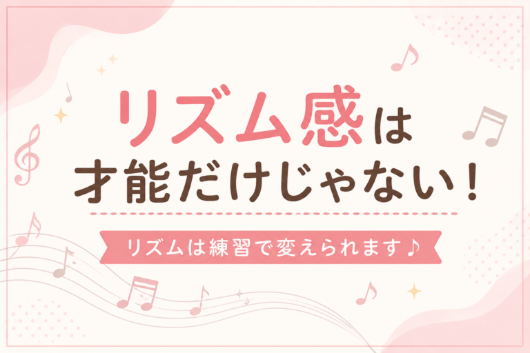 [ナユタス経堂]リズム感は才能だけじゃない！