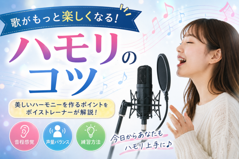 [ナユタス江坂校]ハモリのコツ🗣️🎶