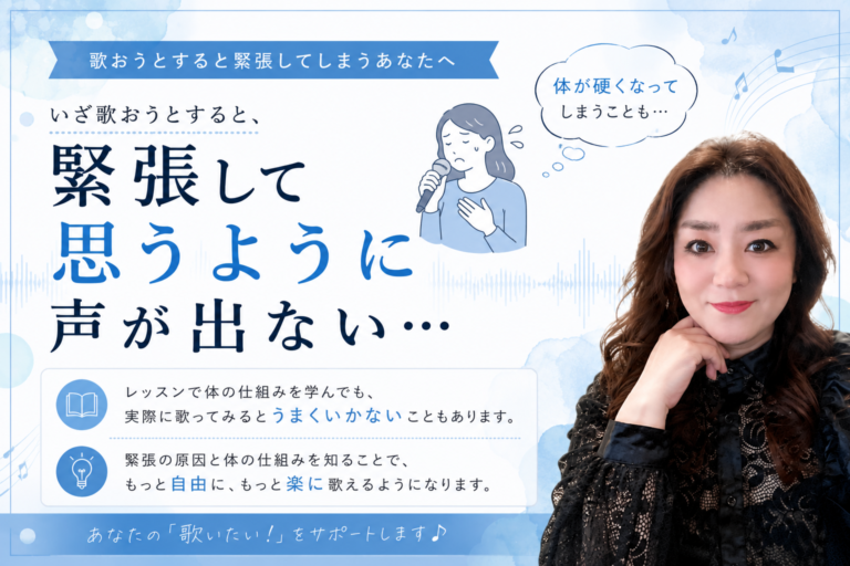 【JUN先生】緊張して思うように声が出ない…💦緊張の原因と体の仕組みを学ぼう！｜NAYUTAS本厚木校