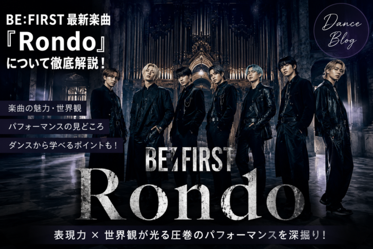 【NAYUTAS西宮北口校】BE:FIRST「Rondo」が魅せる圧倒的な世界観と表現力🔥