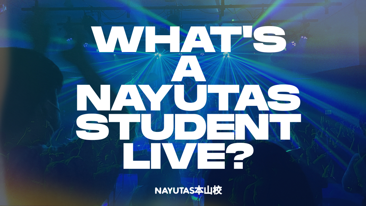 NAYUTAS STUDENT LIVEって❓