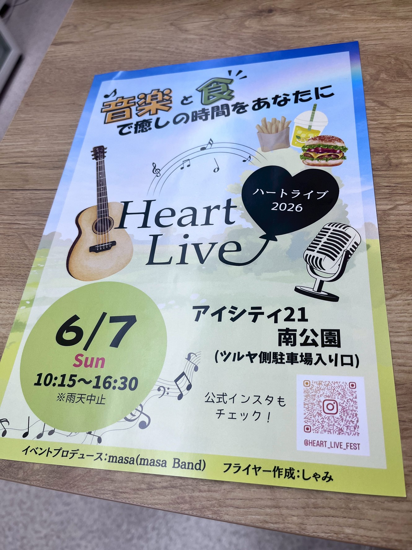 🎤 6/7開催！masa先生主催の音楽と食のライブ、「ハートライブ」第２弾！