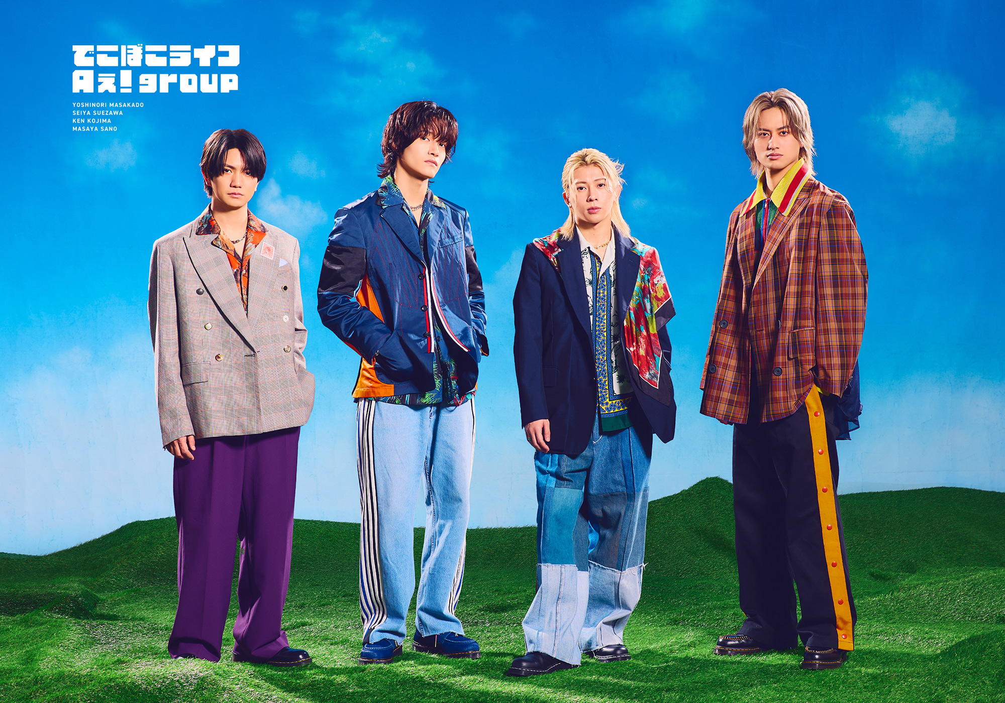 【歌詞考察】Aぇ! group「でこぼこライフ」｜NAYUTAS ナユタス 豊中校｜ボイトレ＆ダンス