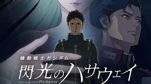 【歌詞考察】ガンズ・アンド・ローゼズ「スウィート・チャイルド・オブ・マイン（『機動戦士ガンダム 閃光のハサウェイ キルケーの魔女』Ver.）」｜NAYUTAS ナユタス 豊中校｜ボイトレ＆ダンス